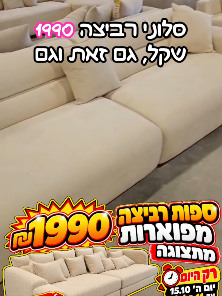 @אלוף המזרונים