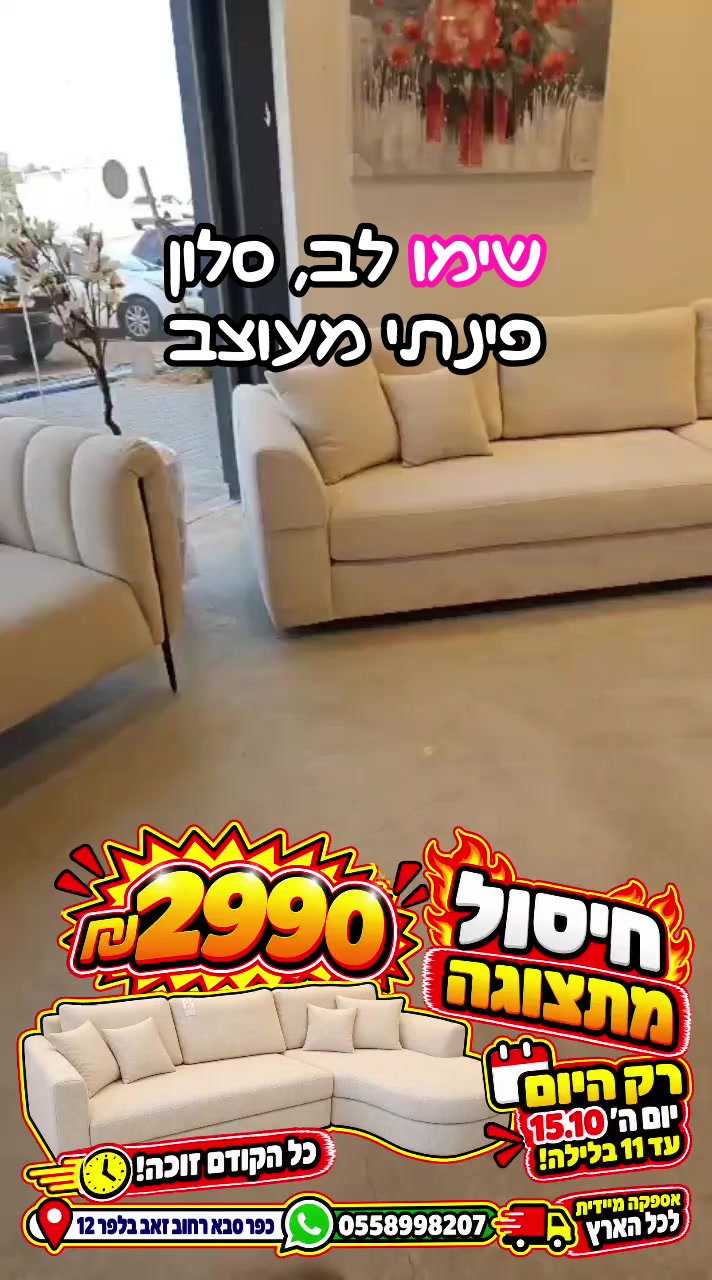 @אלוף המזרונים