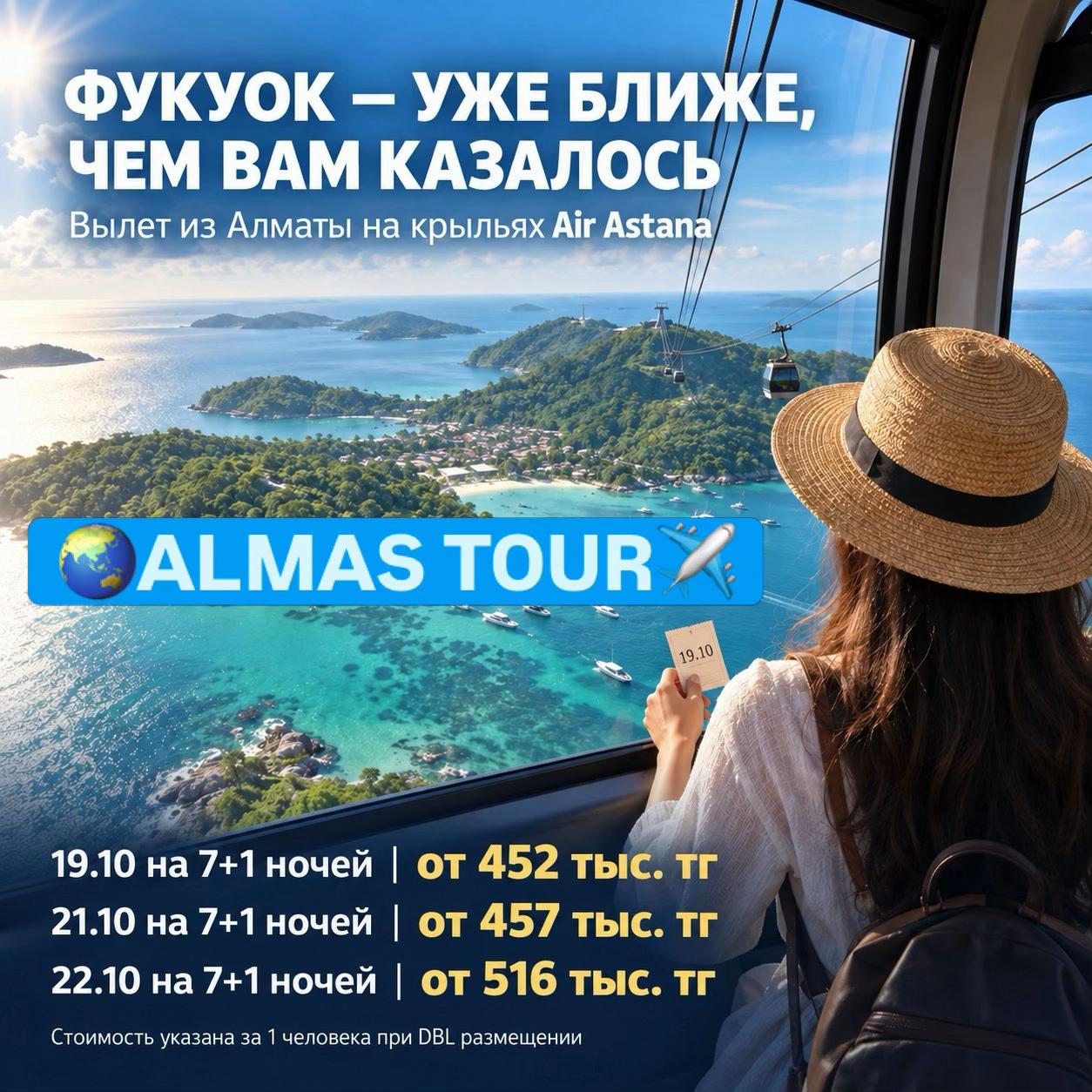 @almas_tour