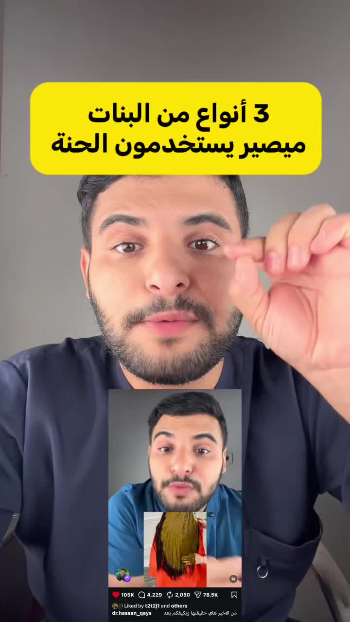 @dr.hassan_qays