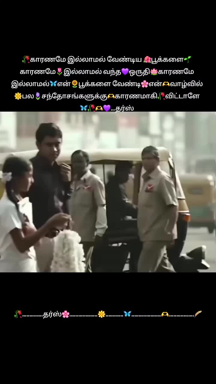 @தர்ஸ்