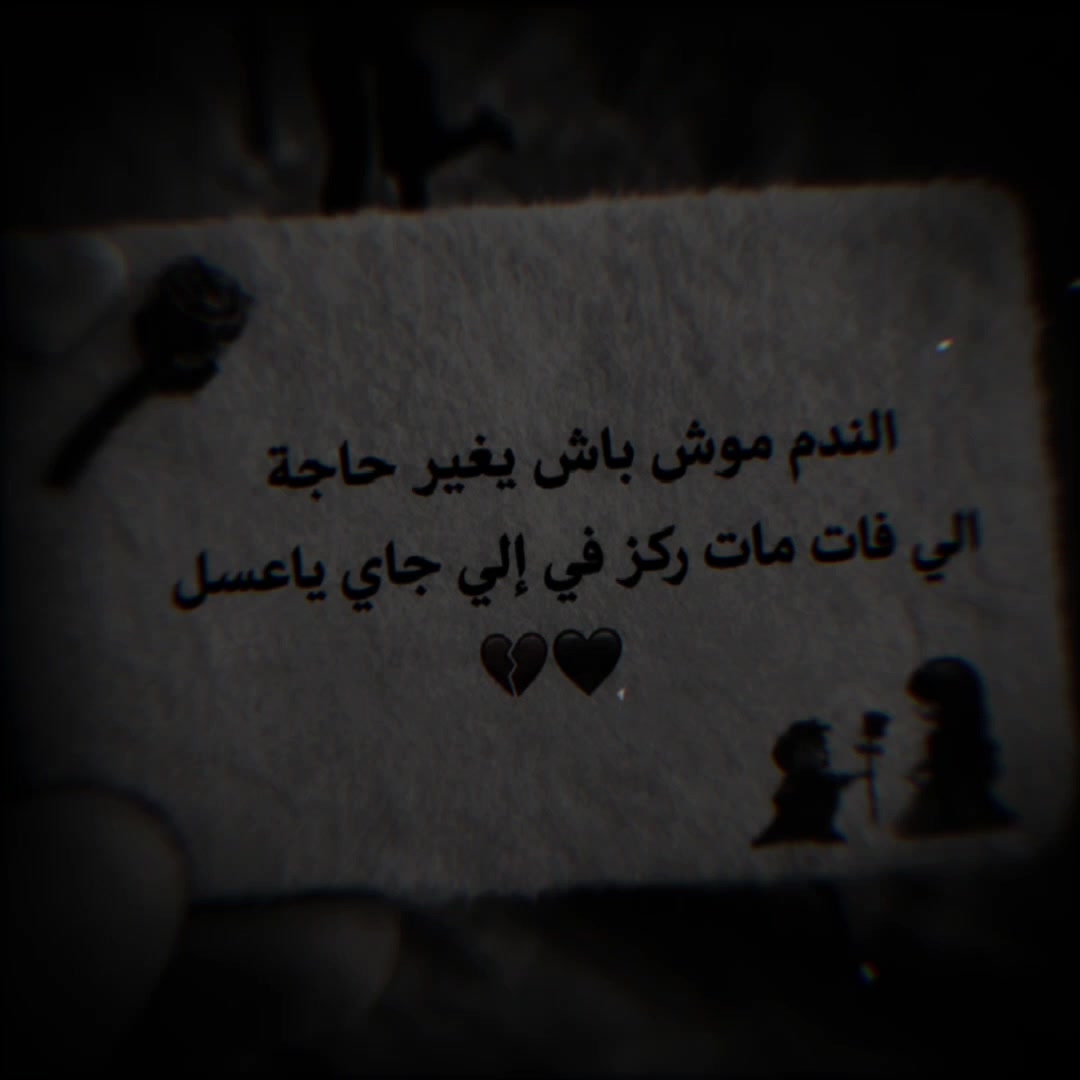 @🇹🇳SAYARI✨️سـتـوريـات🖤