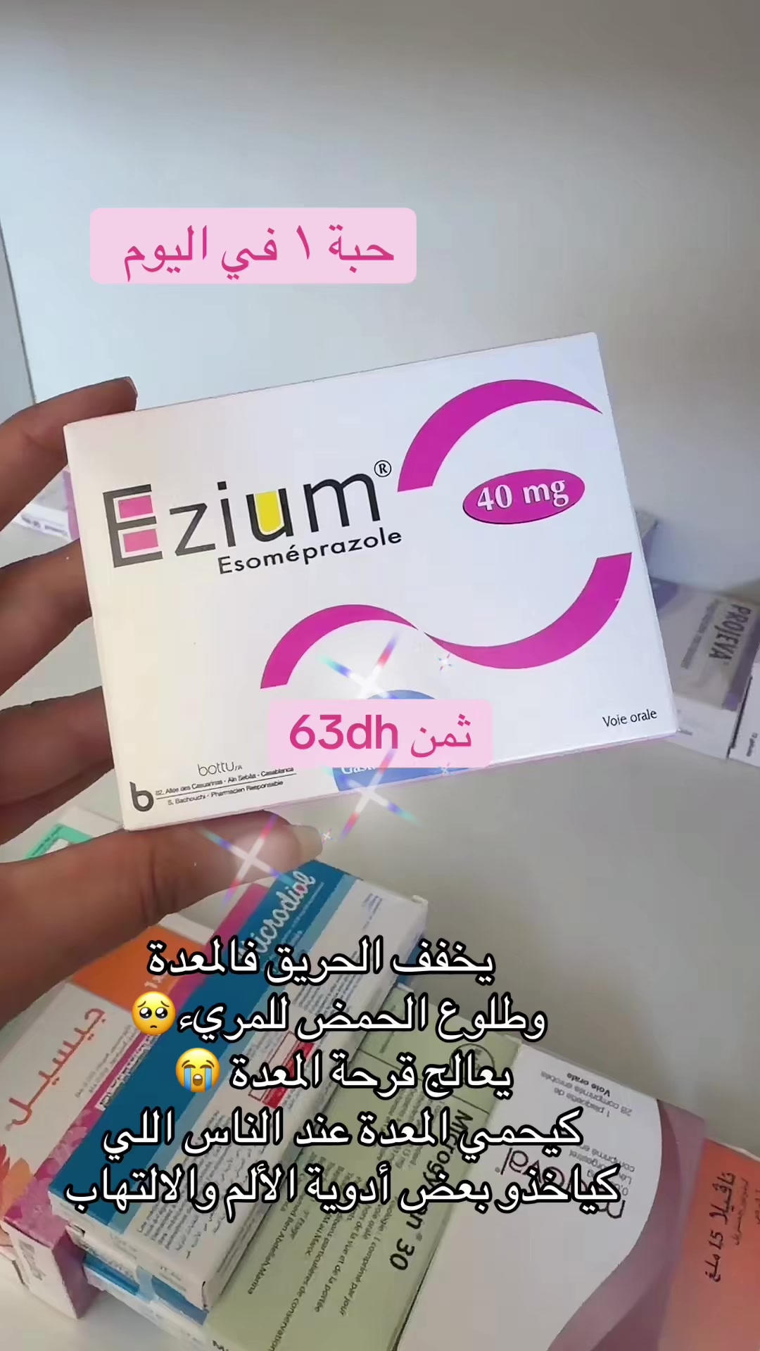 @Pharmacie Mouine