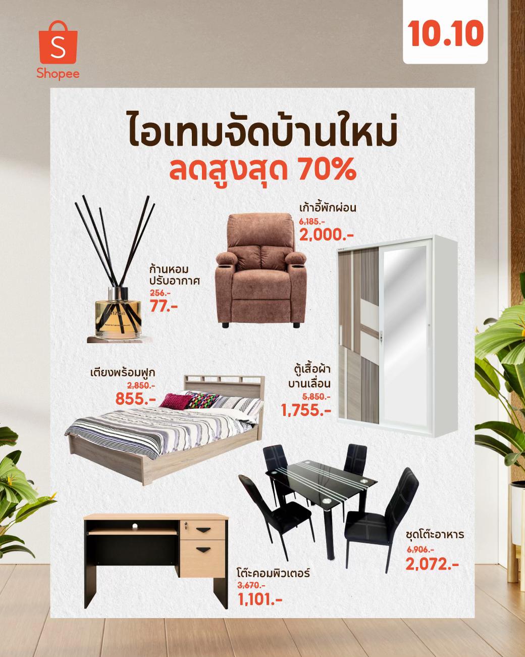 @Shopee Thailand