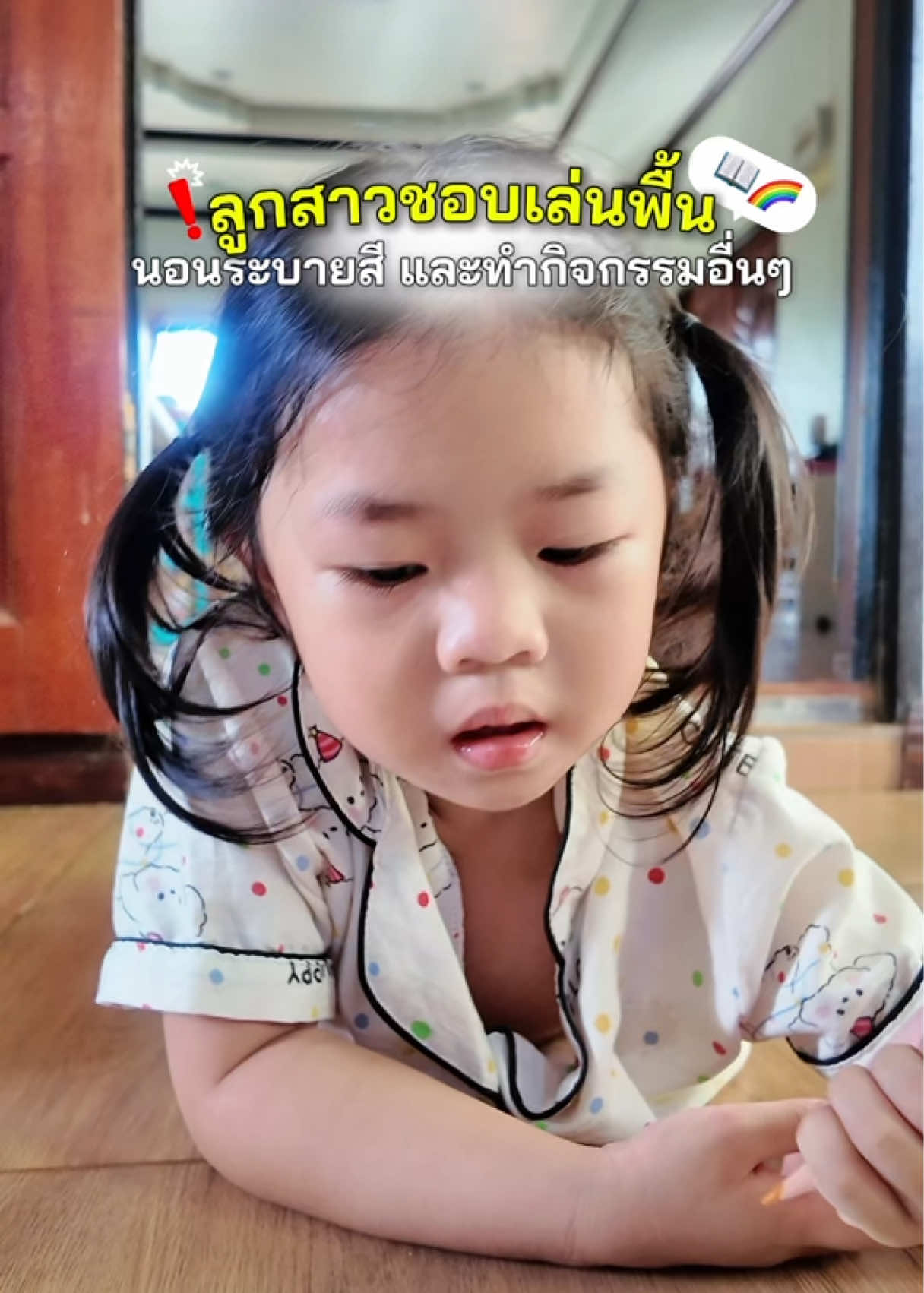@ม๊ามี๊น้องไบรท์ 𐙚⋆&deg;｡