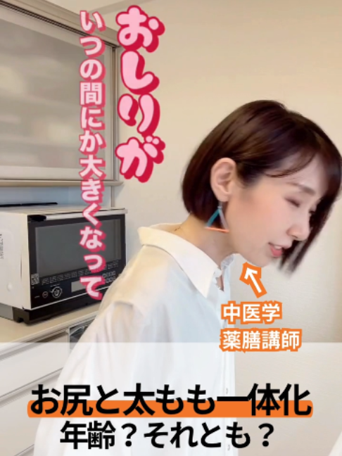 @りょうこ|40代からの体質改善×中医学