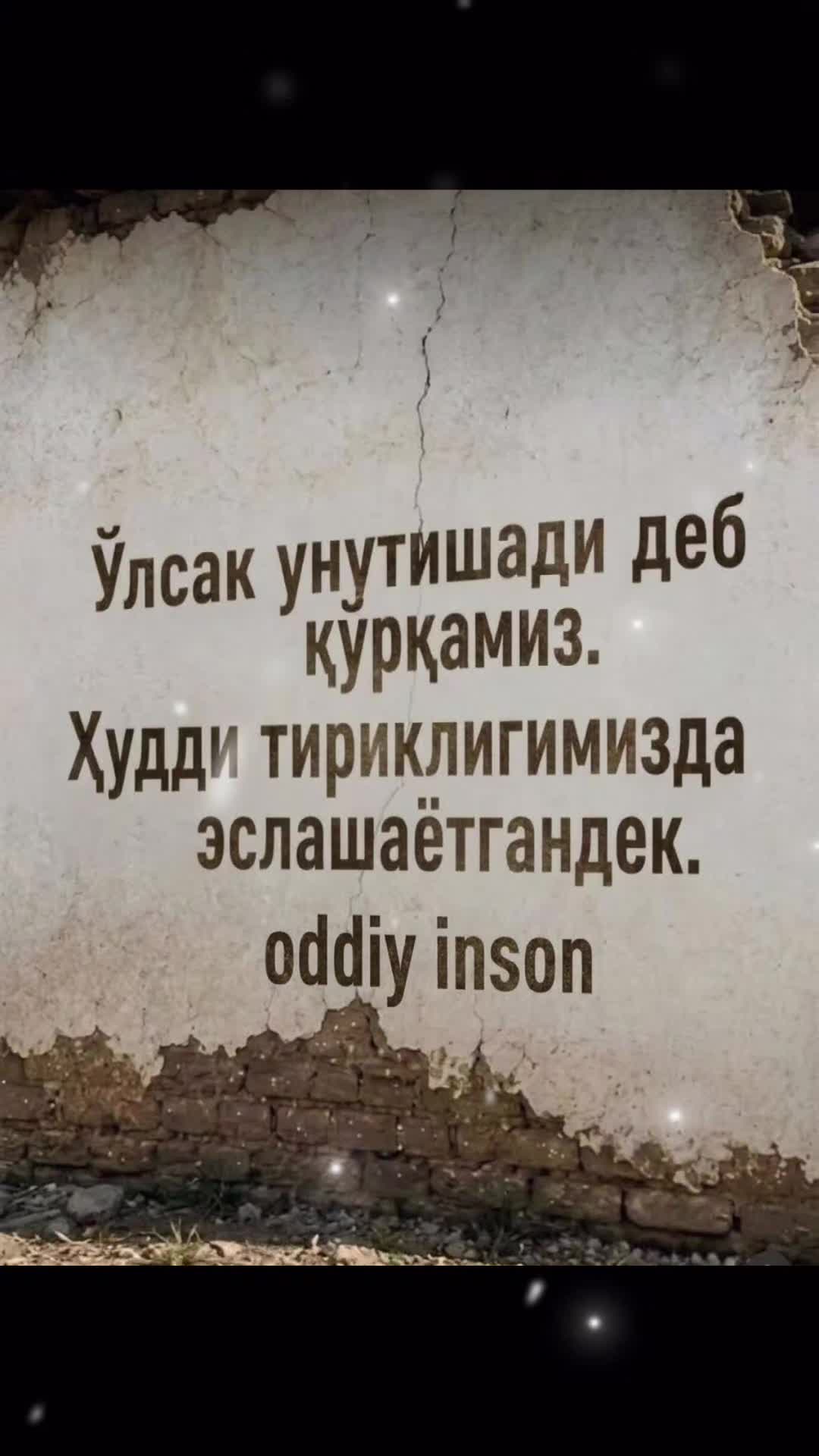 @оддий инсон