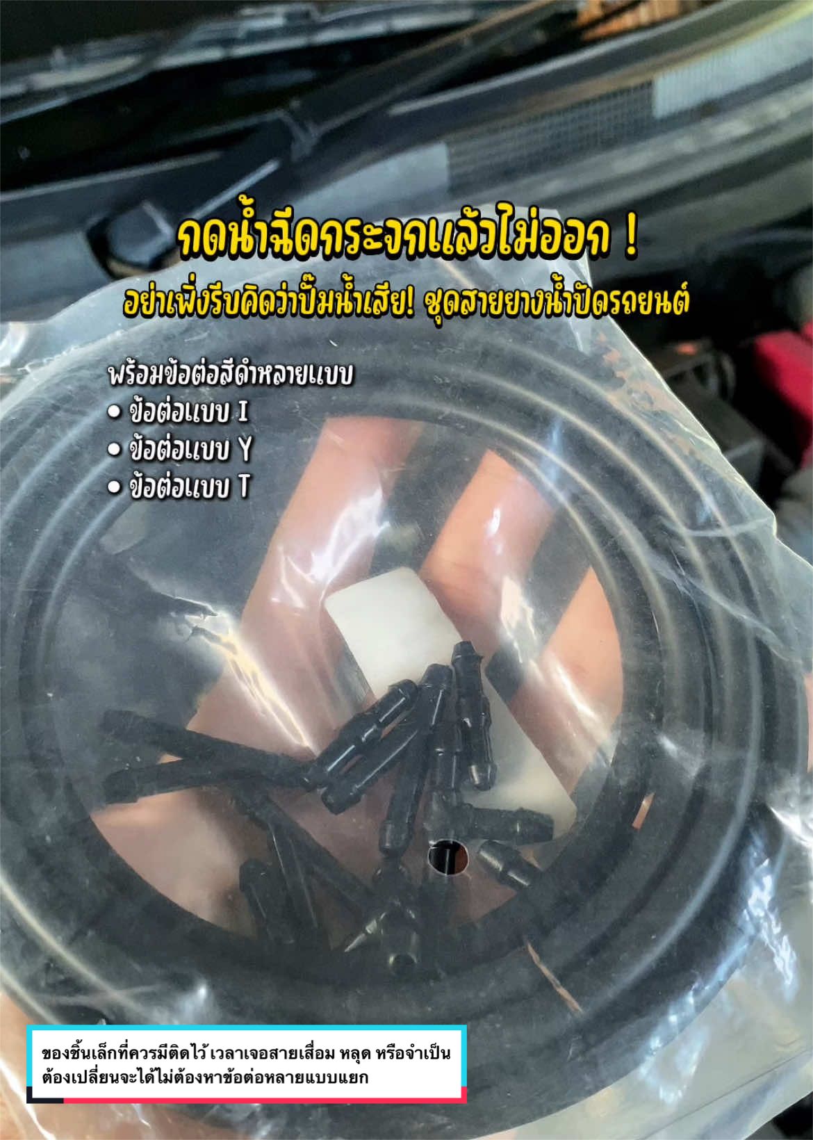 @อยากจะเทสดี