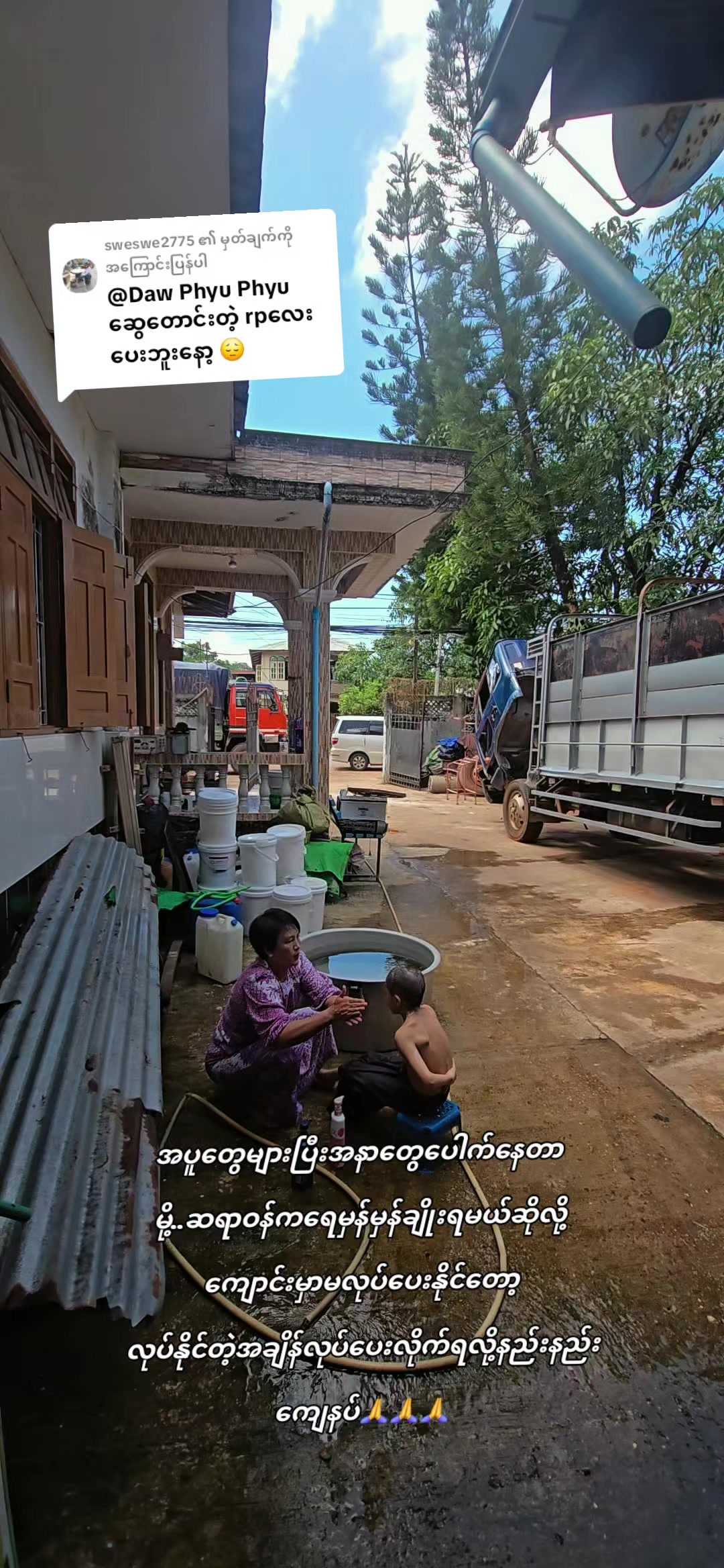 @Daw Phyu Phyu