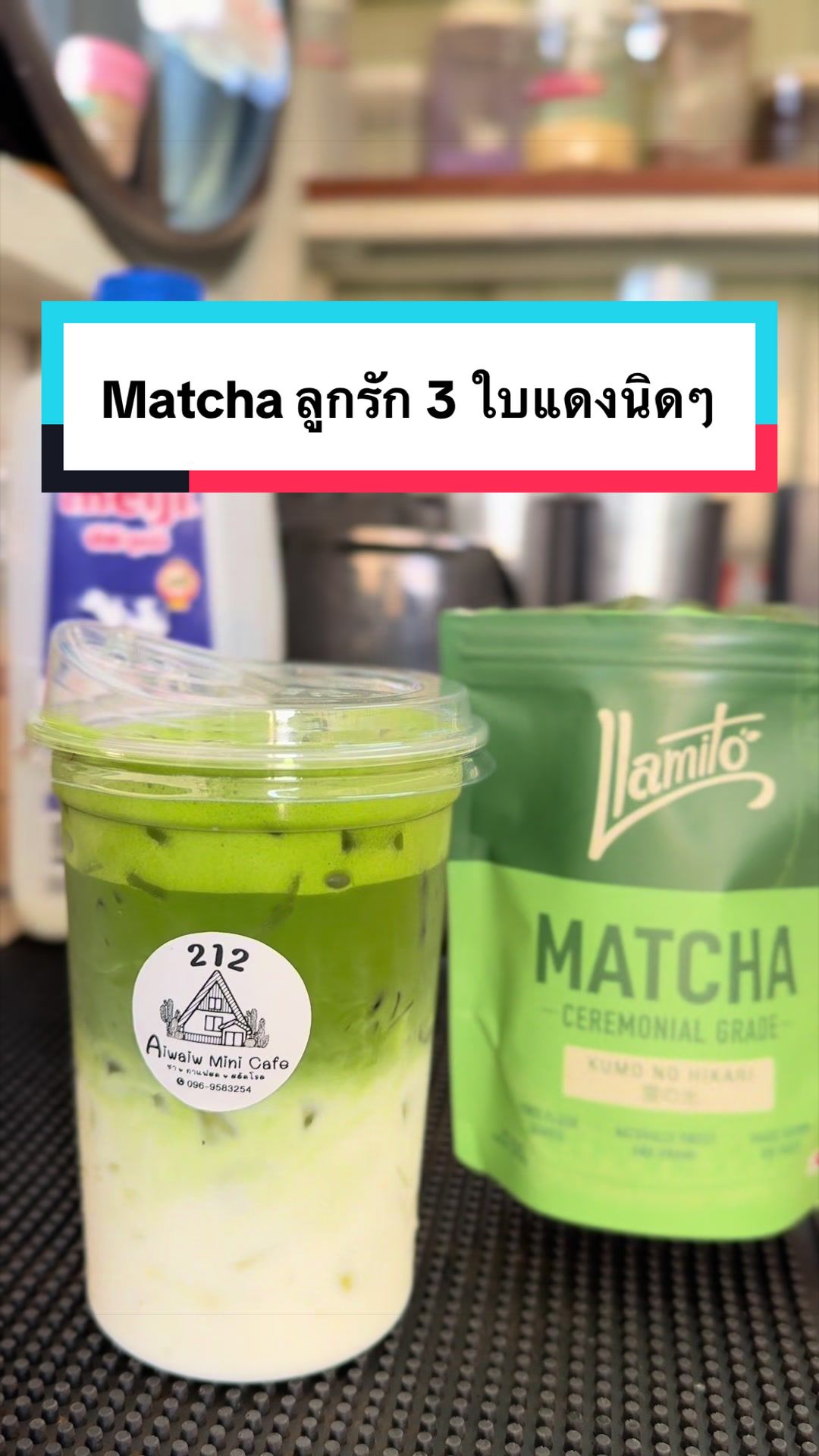 @อิ๋ว ซิกงิก(212AiwAiwMinicafe)
