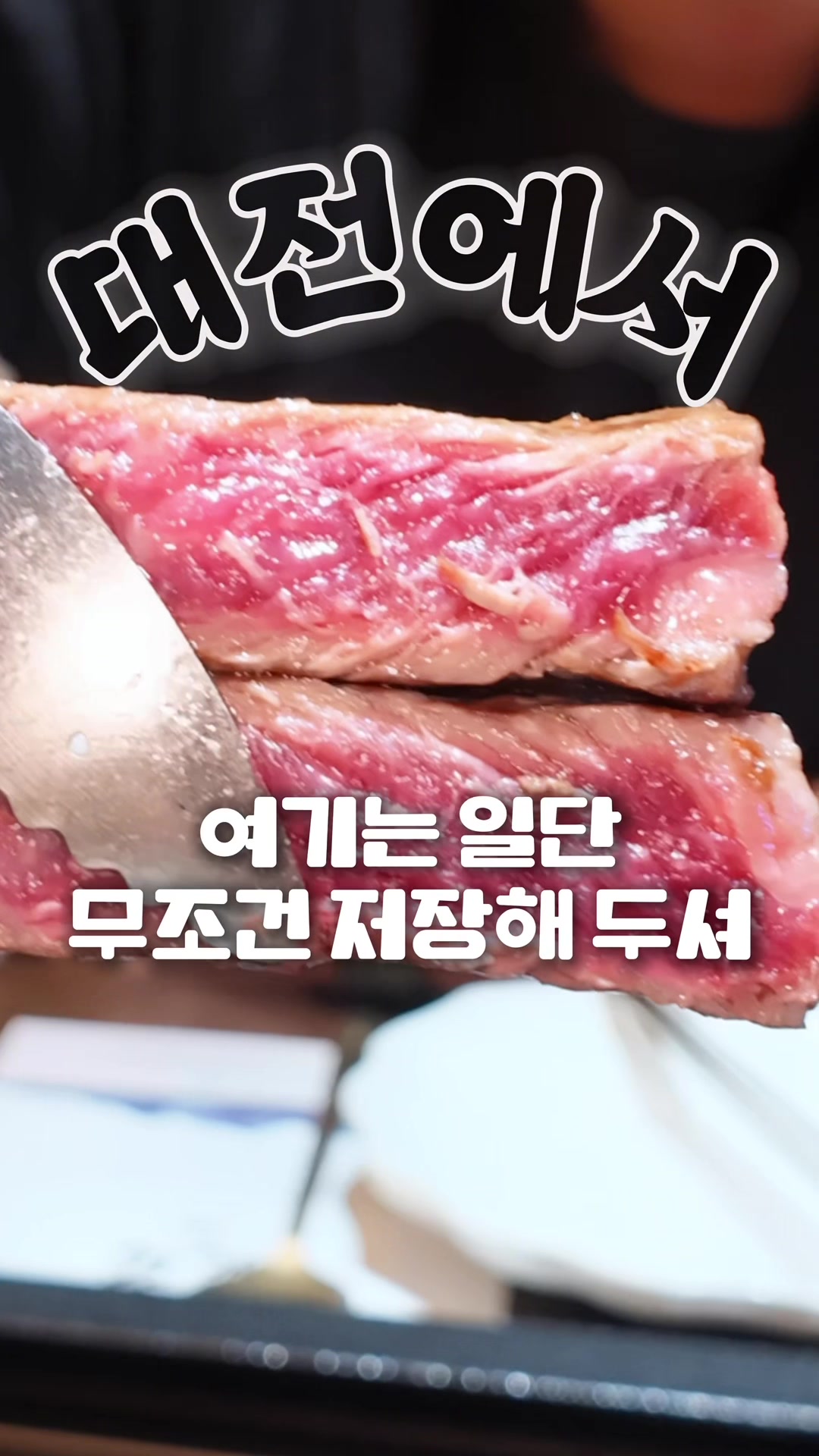 @유맛도리