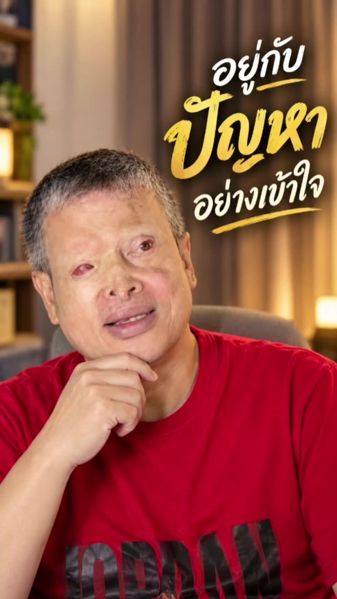 @ลุงธรรศ คนพิการลั้นลา