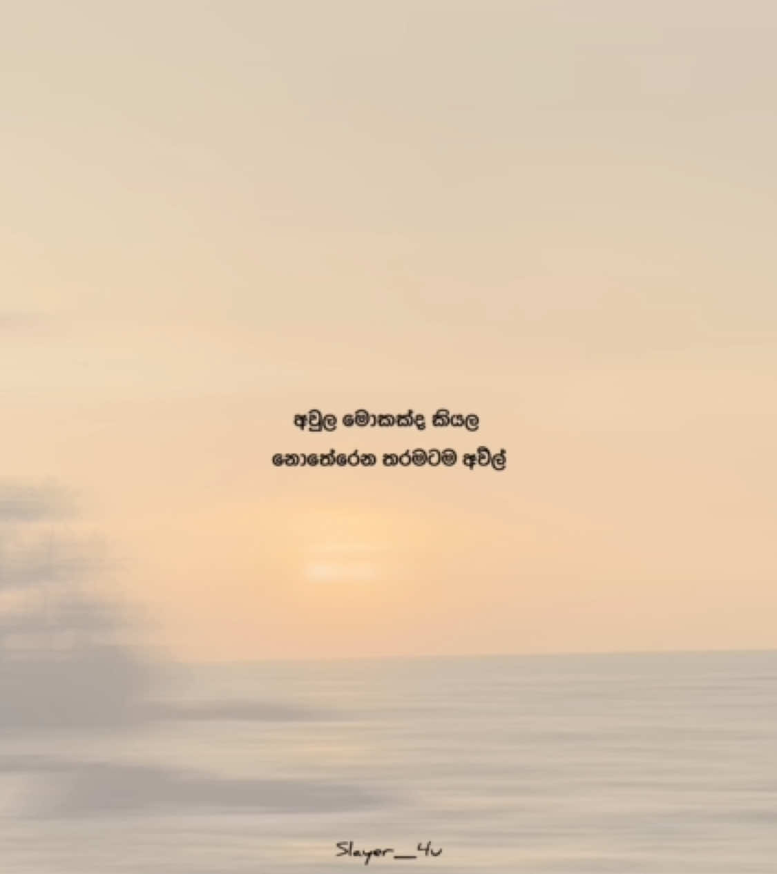 @S L &Lambda; Y E R ☁️