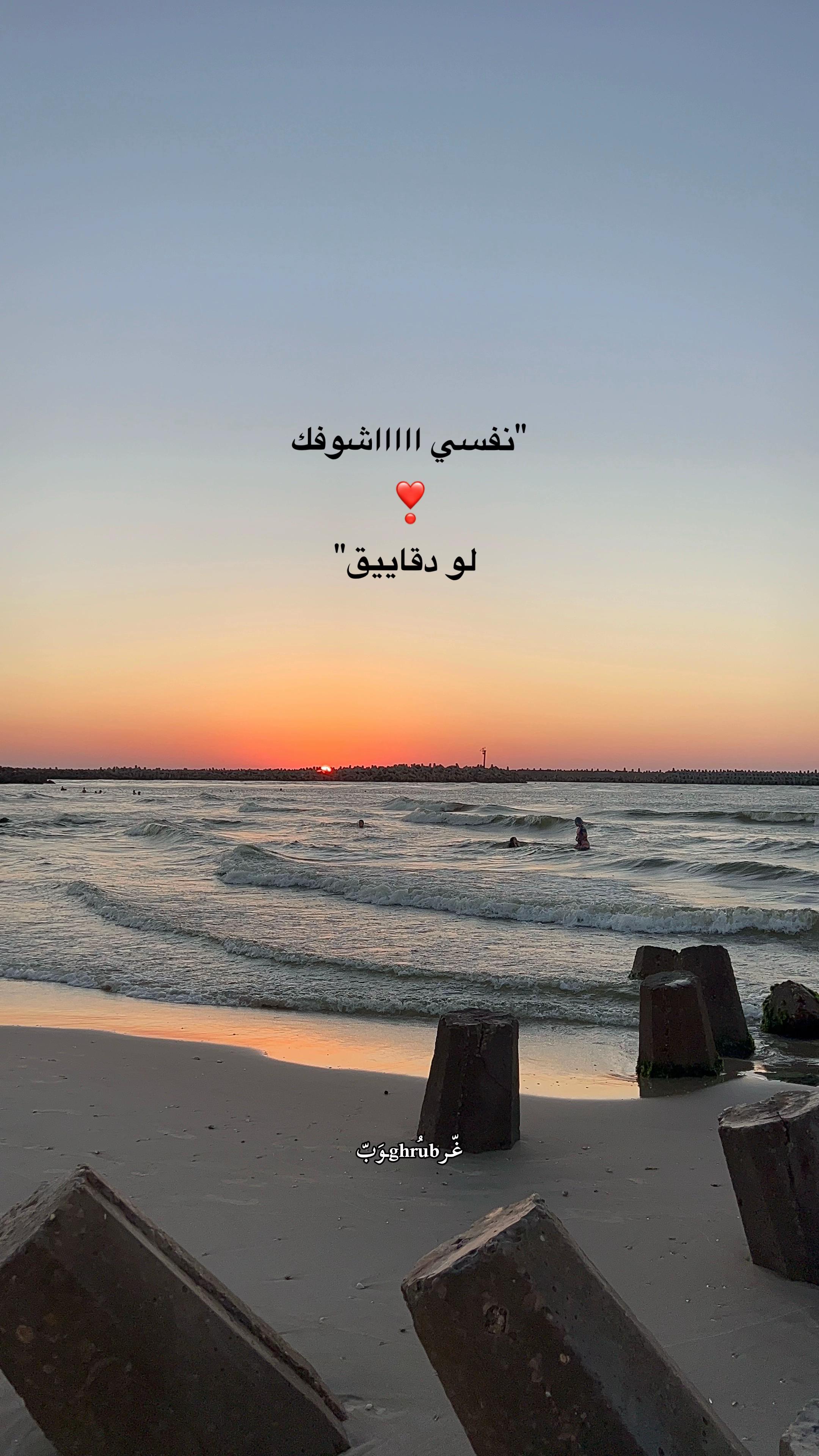 @﮼غُــرُوب. ✪