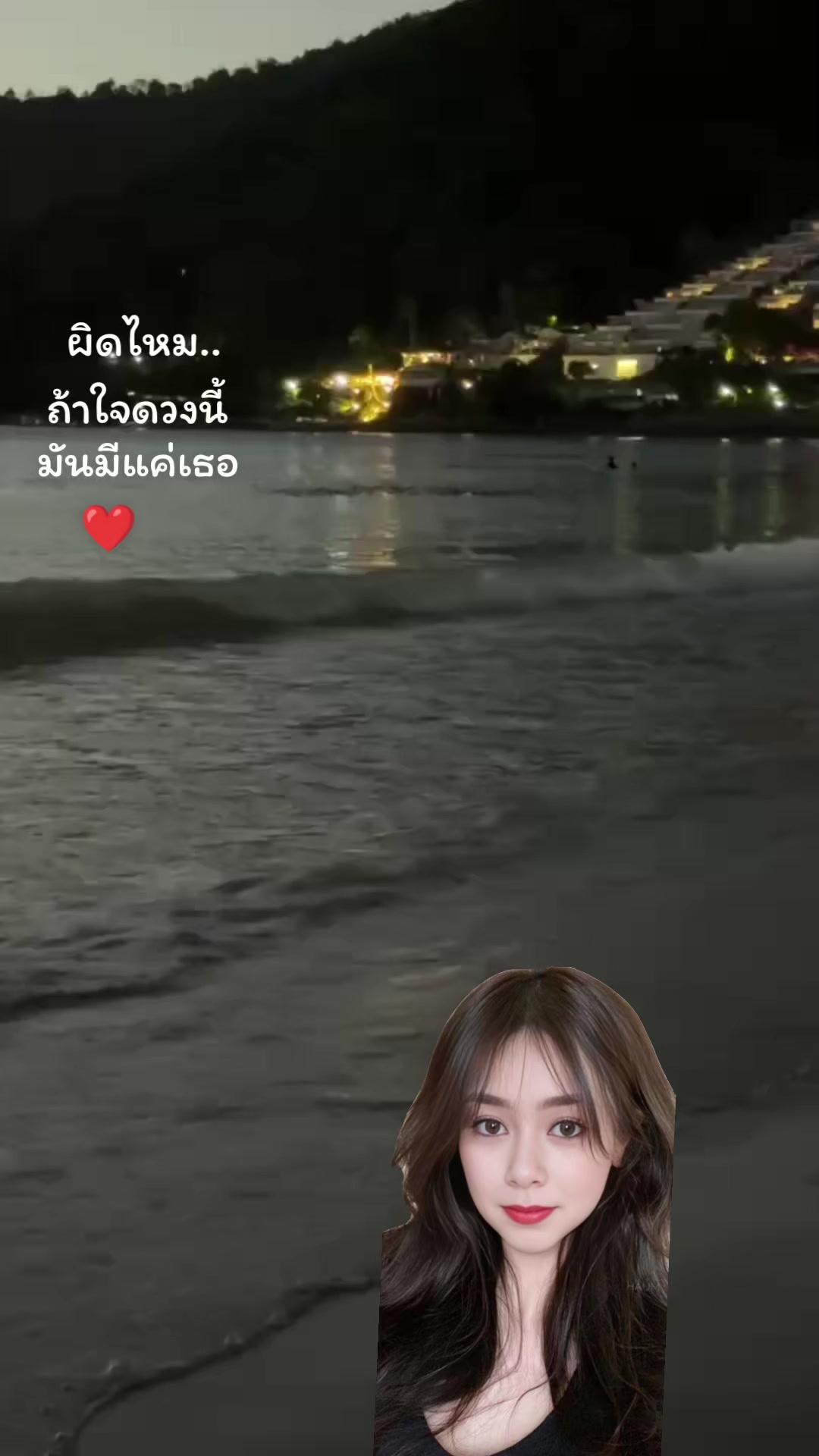 @นารียา