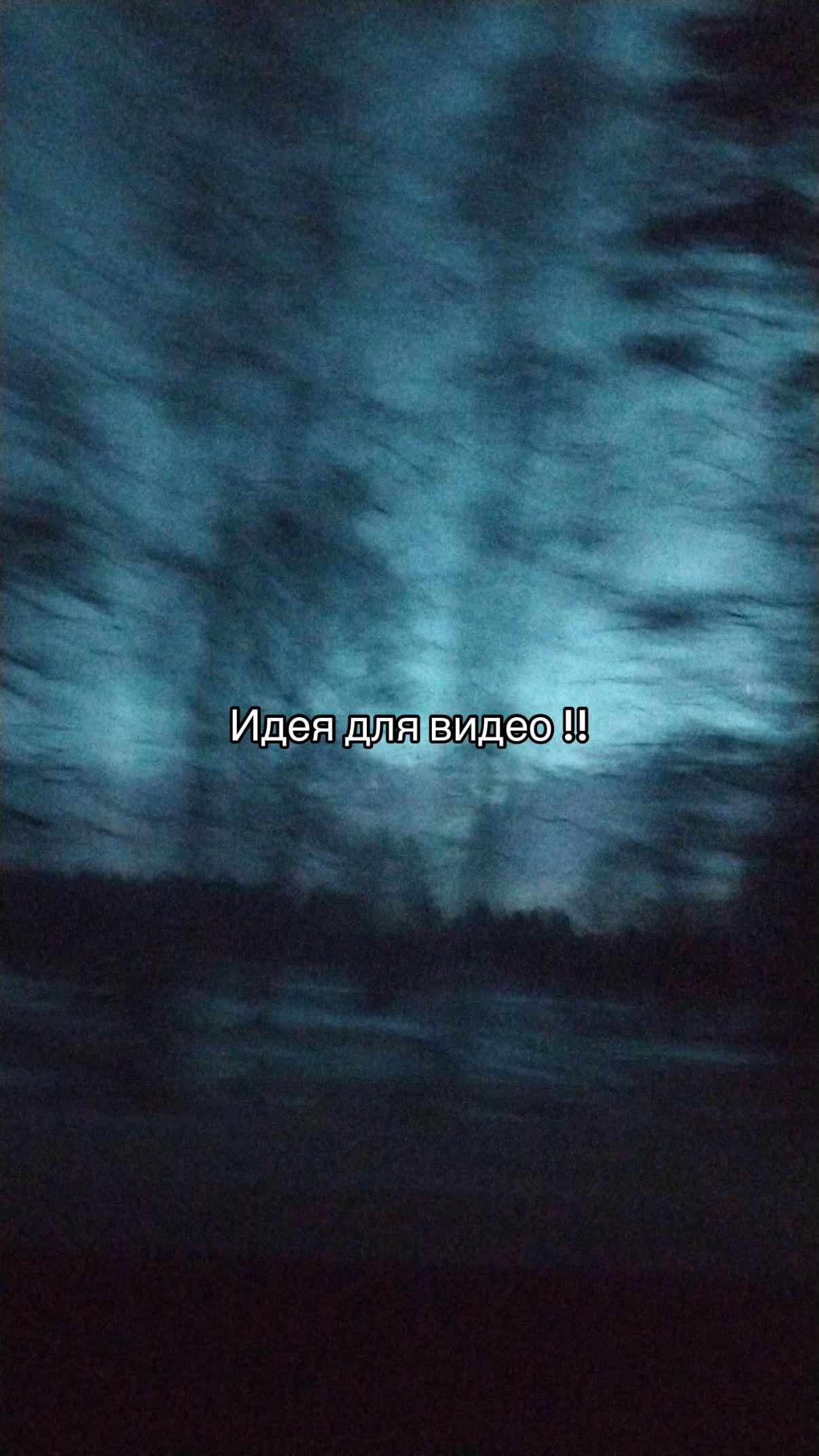 @Идеи для видео