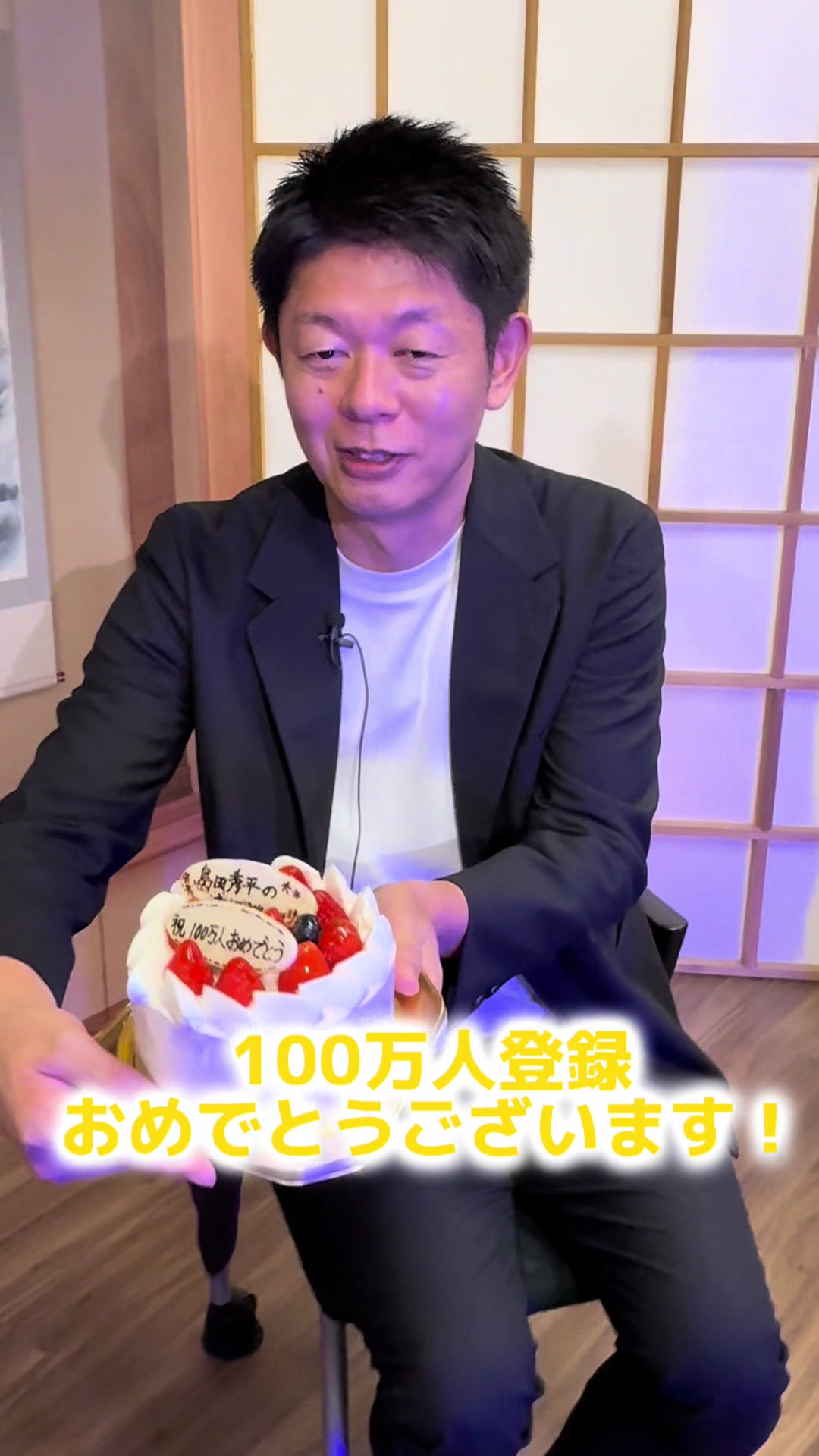 @島田秀平のお怪談巡り