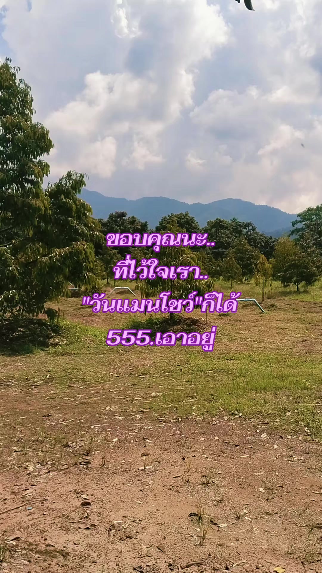 @หม้อดิน