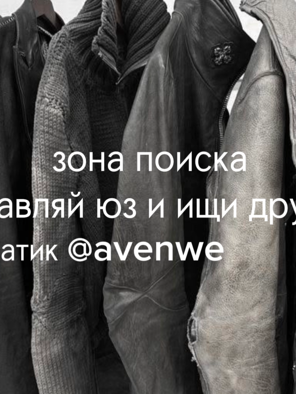@avenew чат