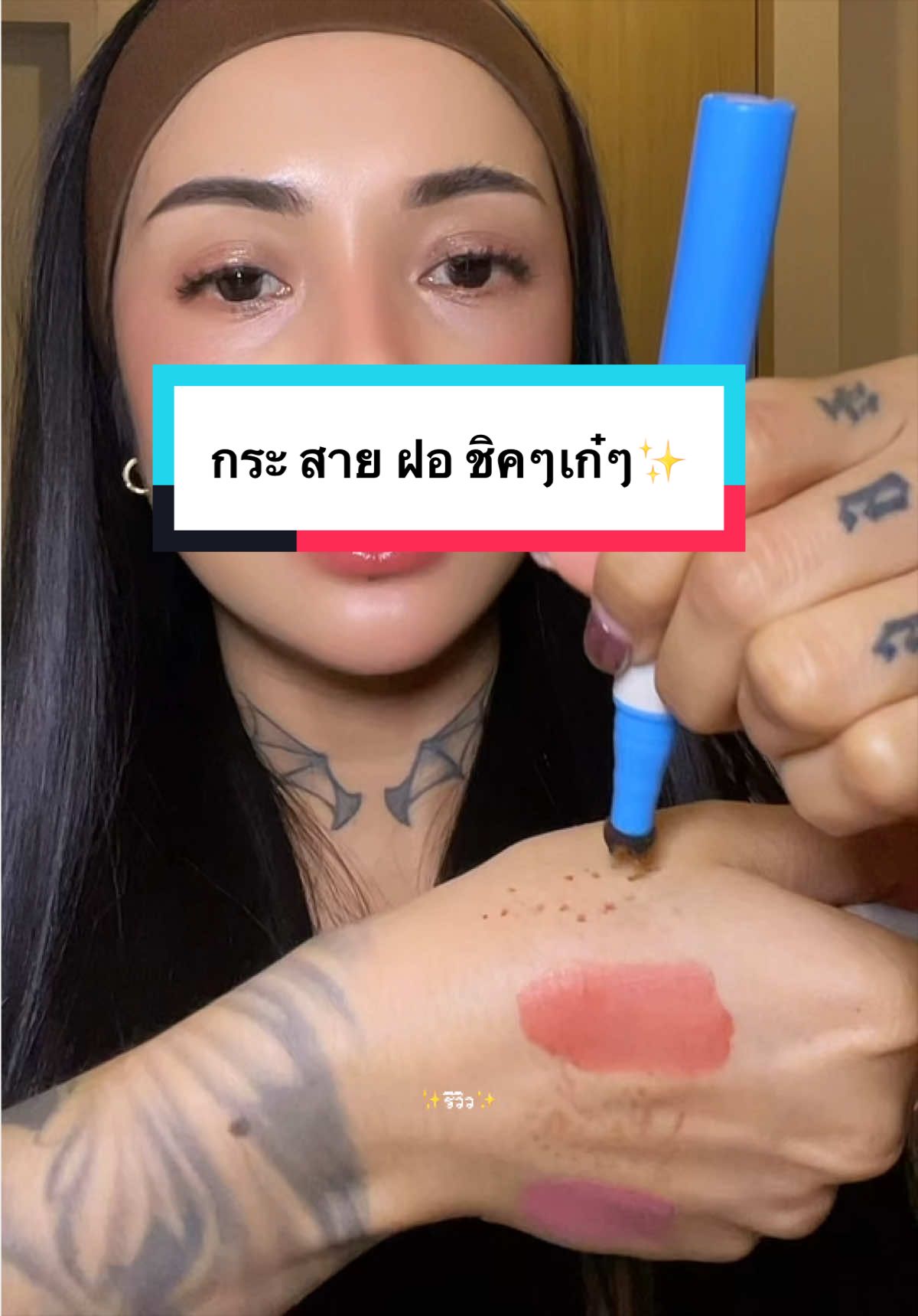 @✨รีวิว✨