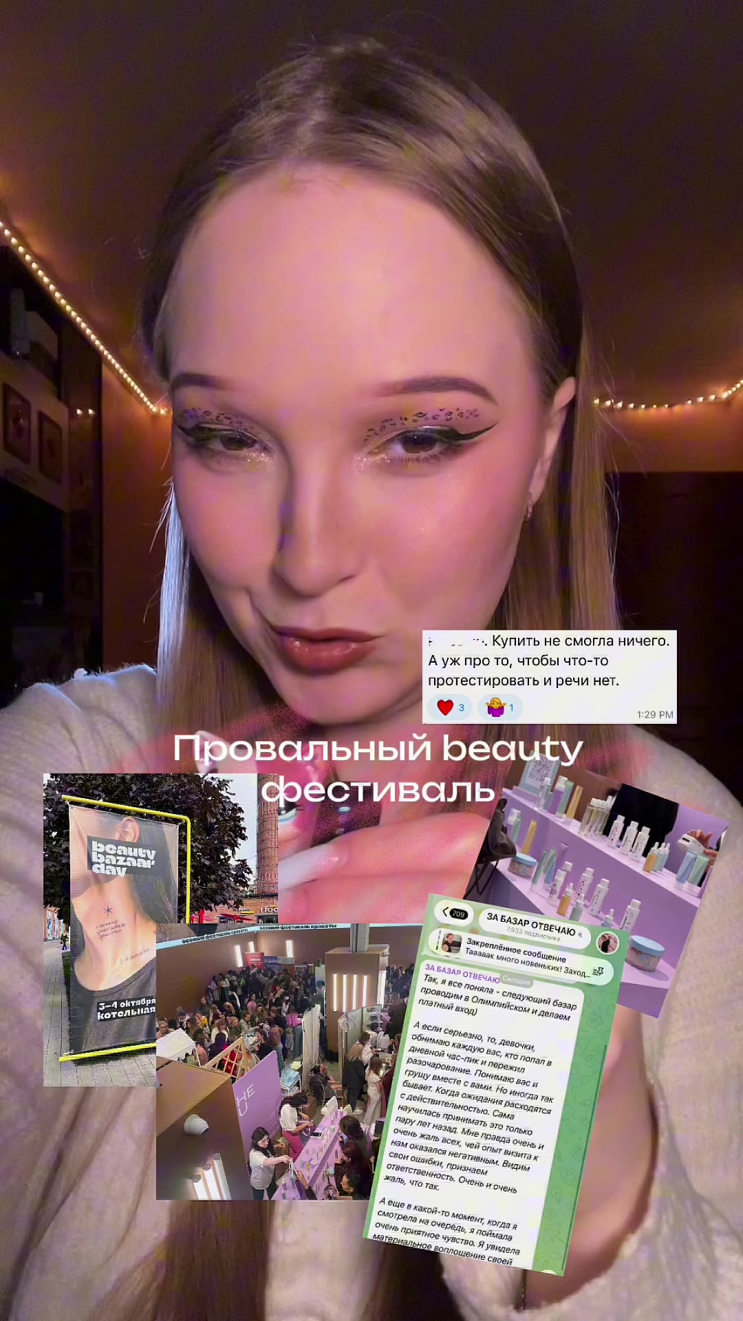 @тгк: _манчада_