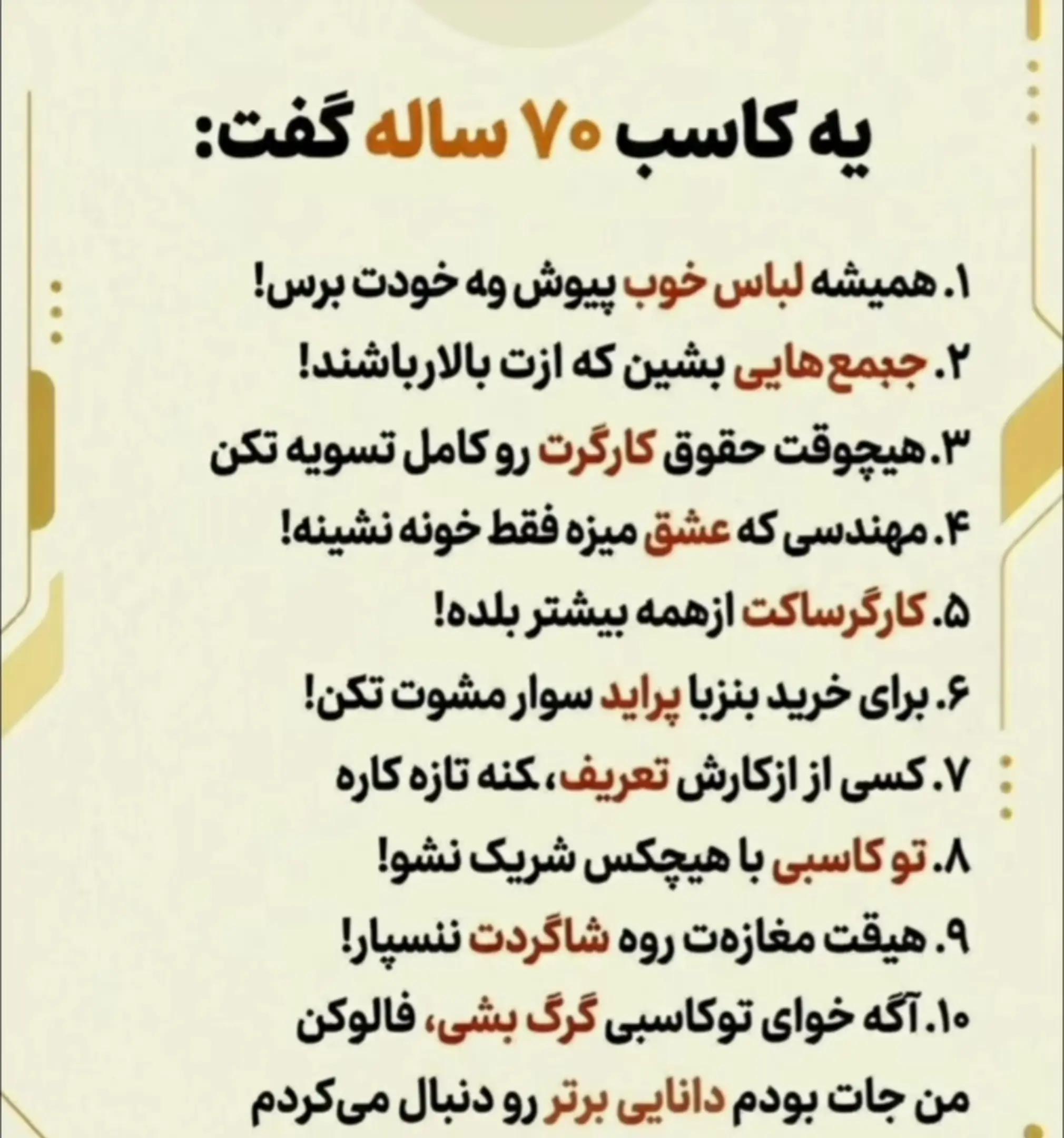 @طب سنتی دارو گیاهی دکتر امیری