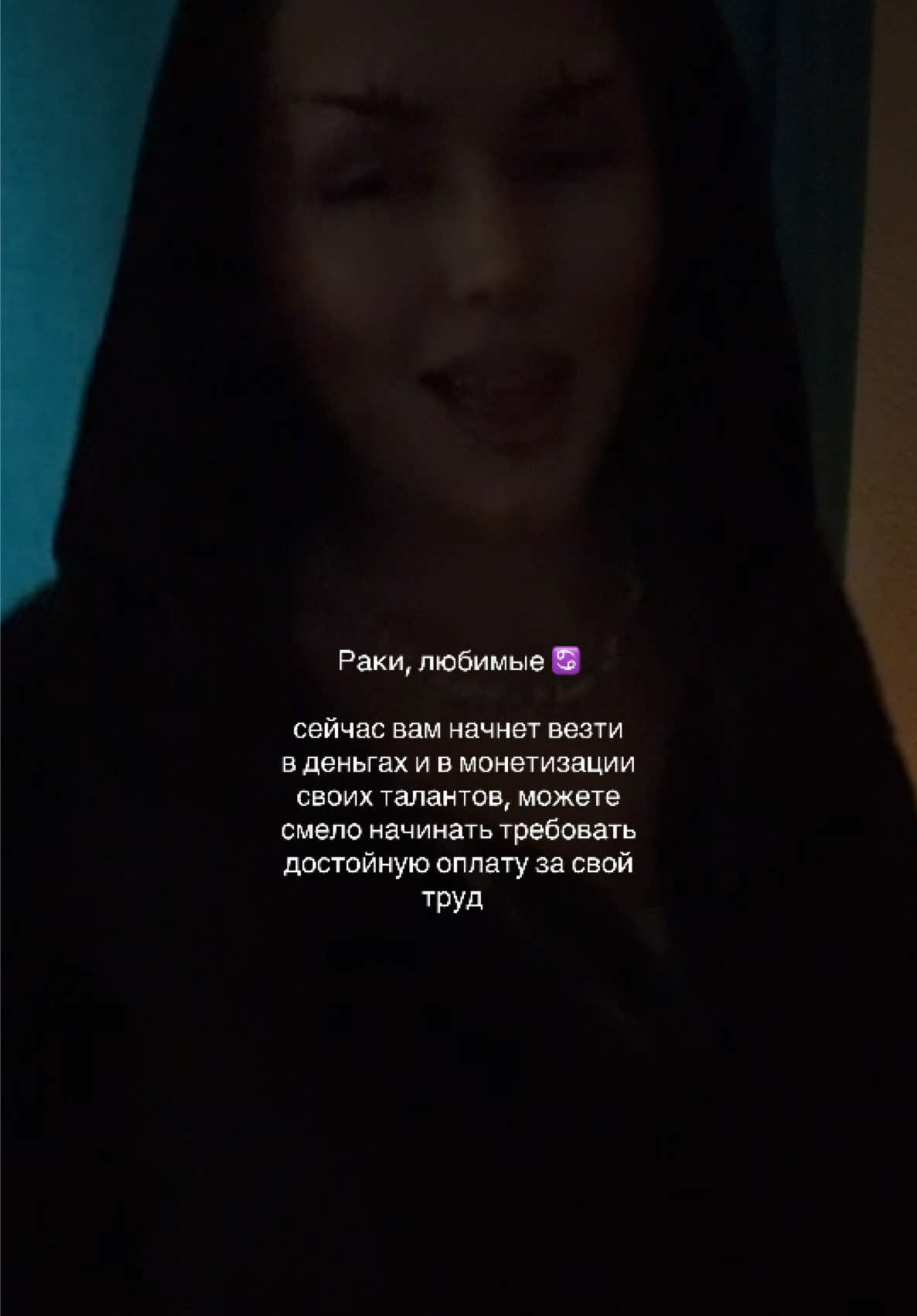 @АСТРОЛОГ 🪽 astroksea