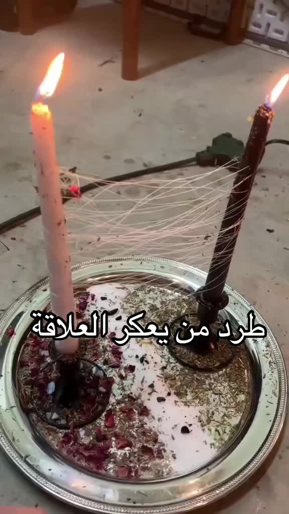 @معالجة روحانية أم عبّد الرزاق