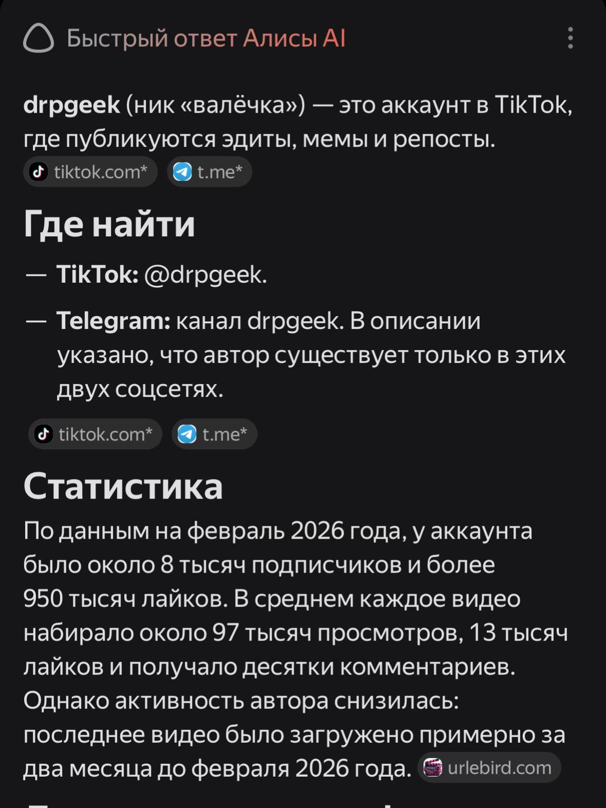 @валёчка