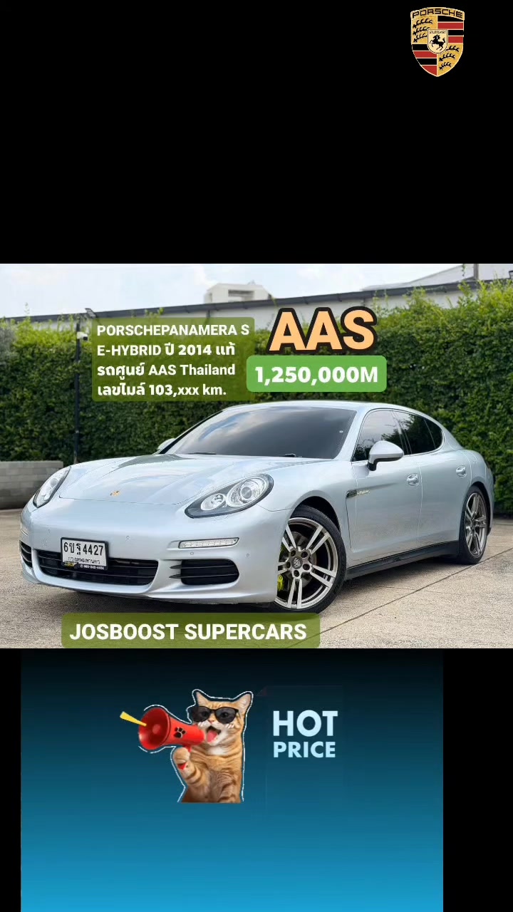 @josboostSupercars ซื้อขายรถ