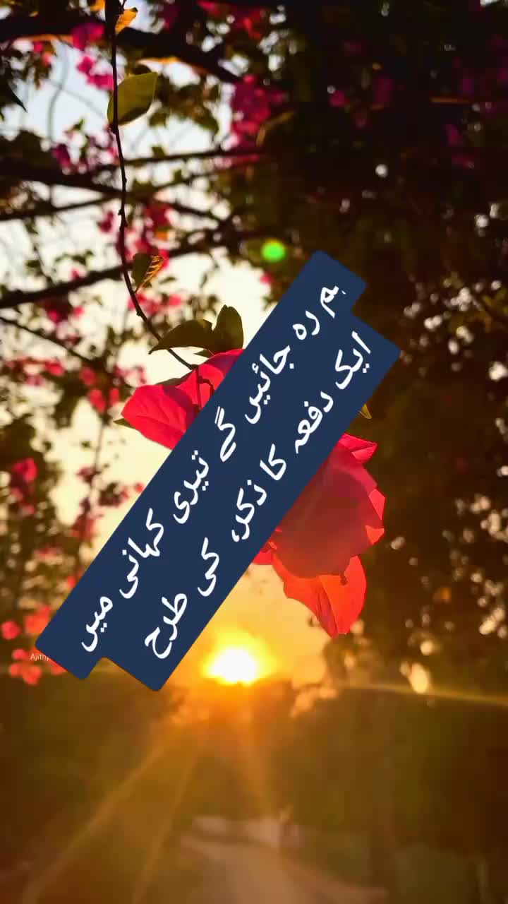 @ishq ibadat