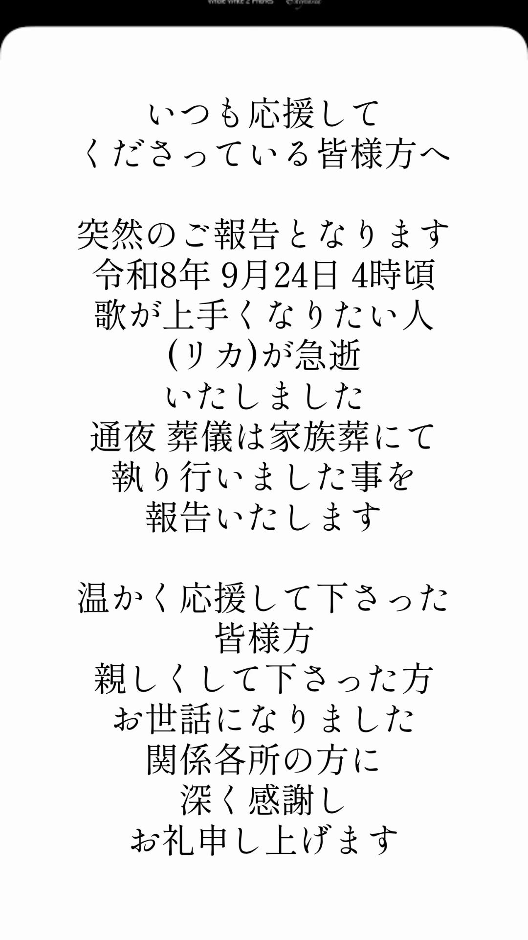 @歌がうまくなりたい人（リカ）