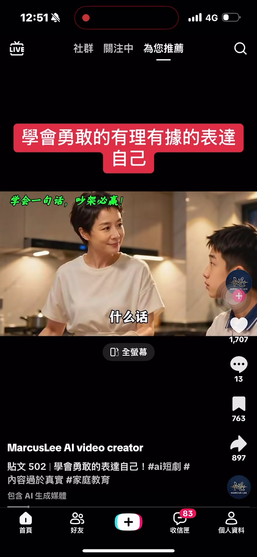 @福建小野馬生活號