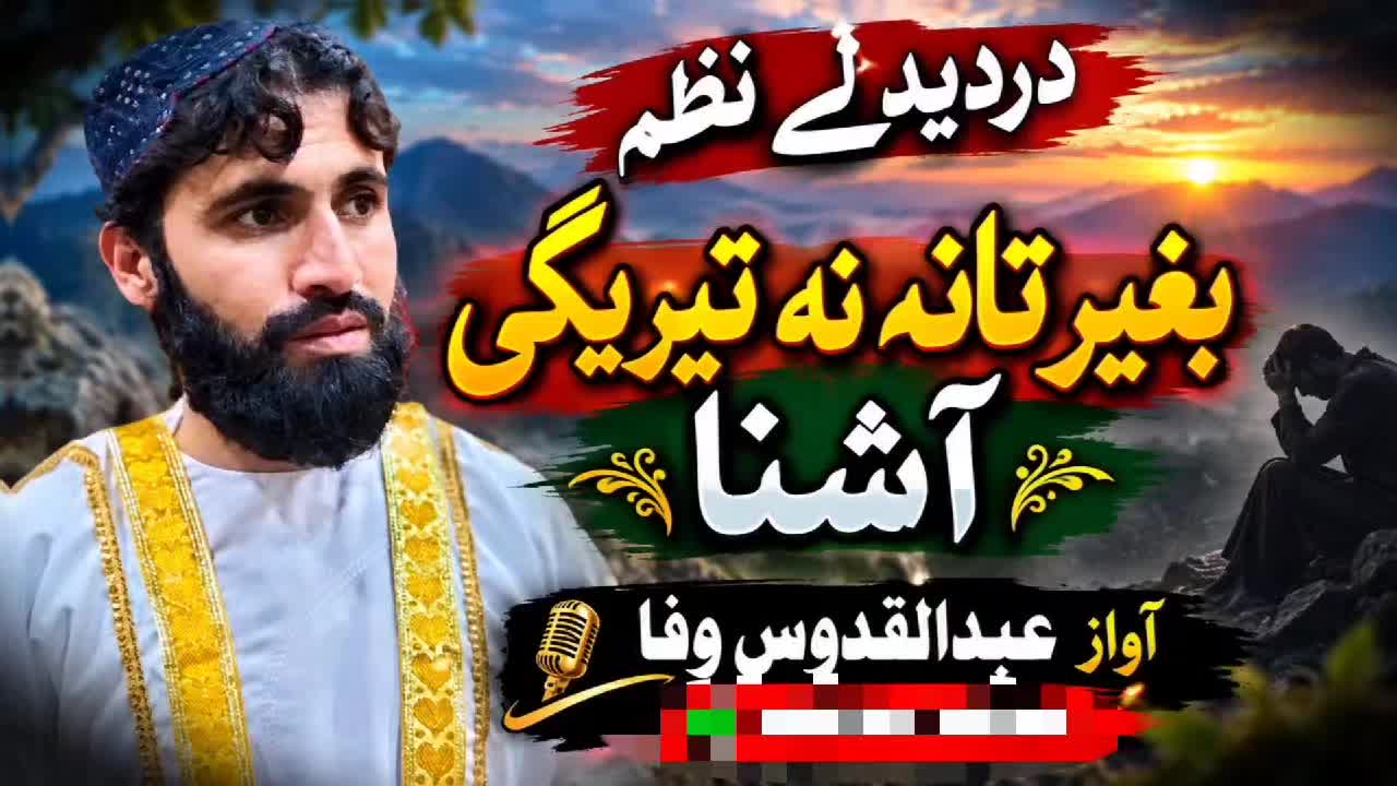 @عبدالقدوس وفا