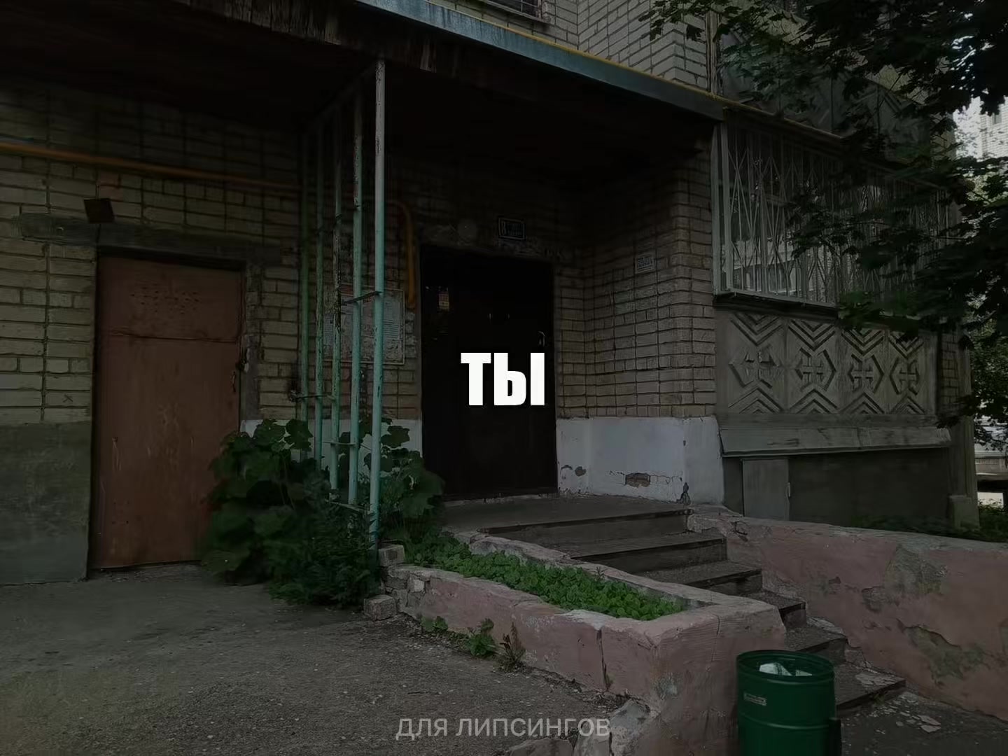 @для липсингов