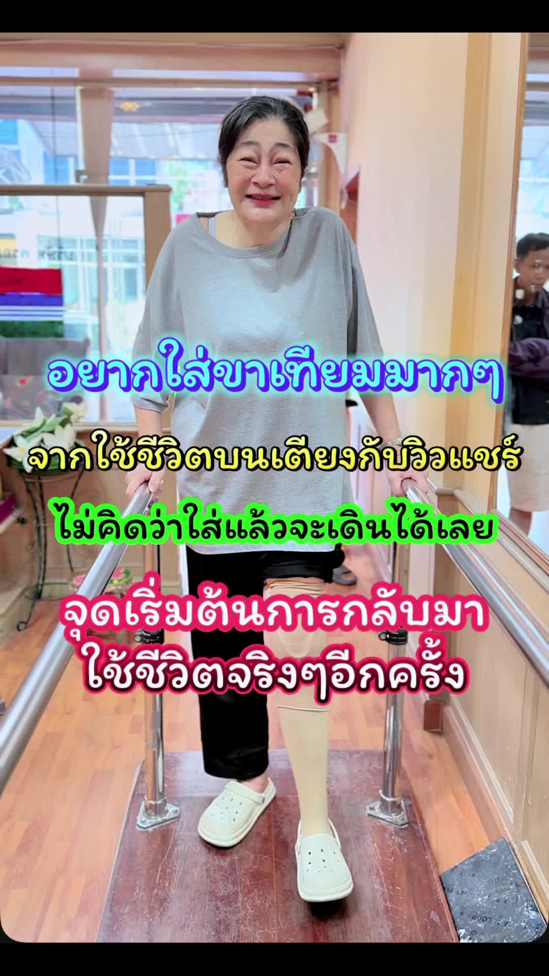 @คลินิกขาเทียม☎️089-6969502เอ็ม