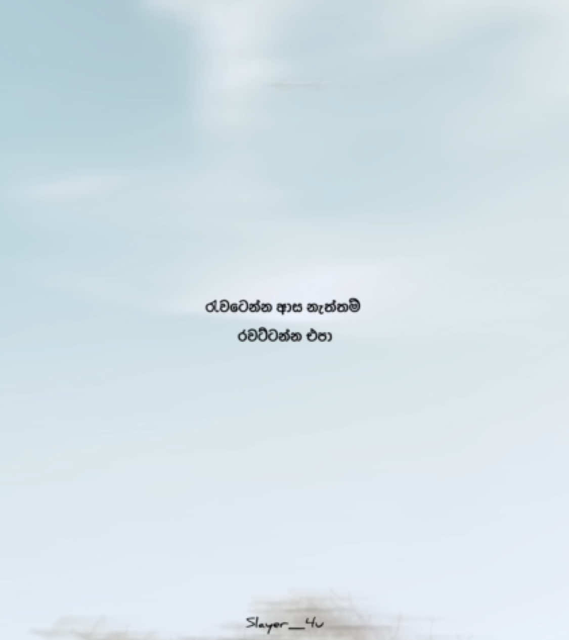 @S L &Lambda; Y E R ☁️