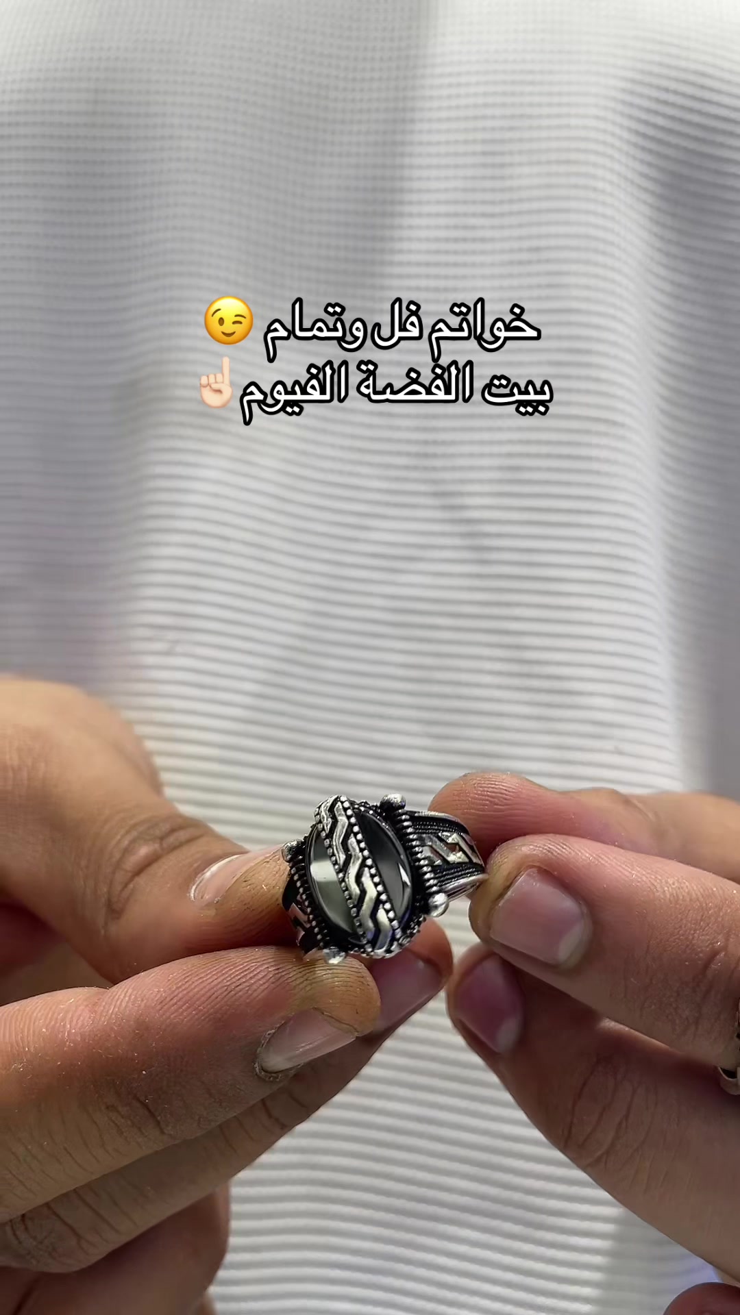 @بيت الفضة الفيوم
