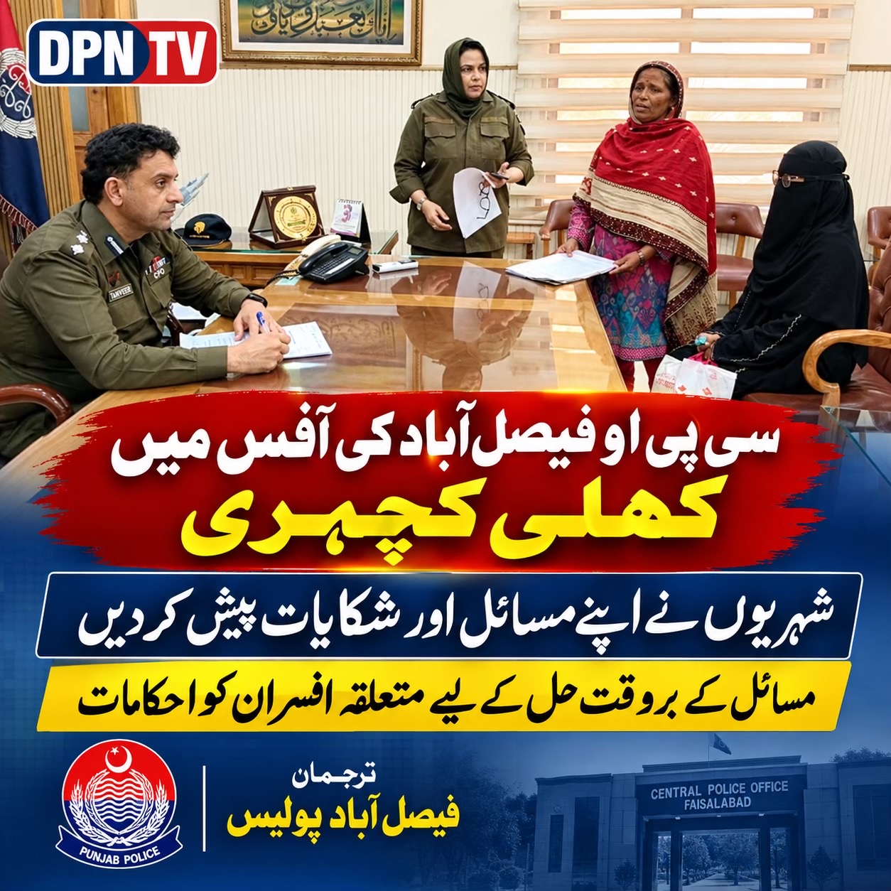 @DPN TV OFFICIAL