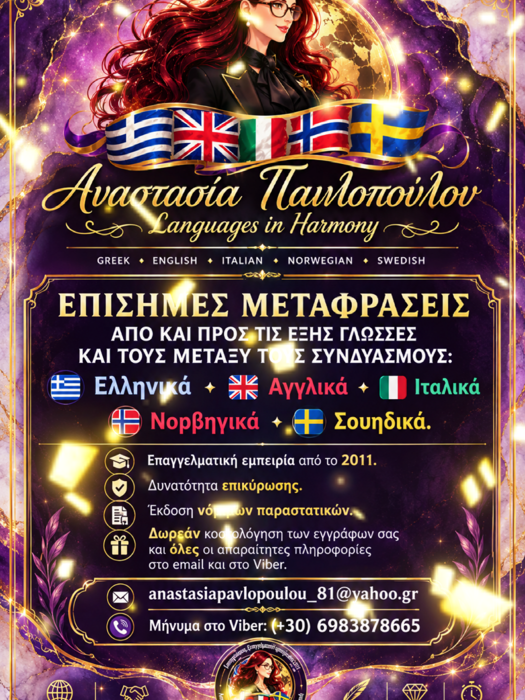 @Α. Παυλοπούλου | Μεταφράσεις