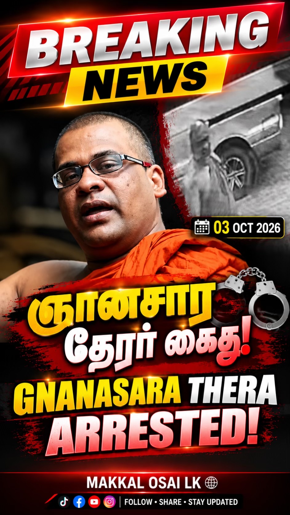 @makkal osai lk