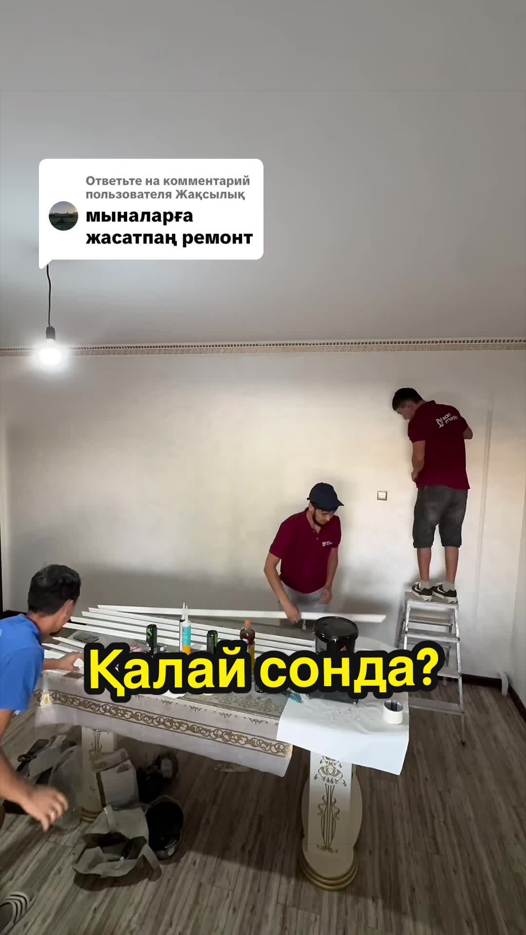 @Декоратор Алматы✅