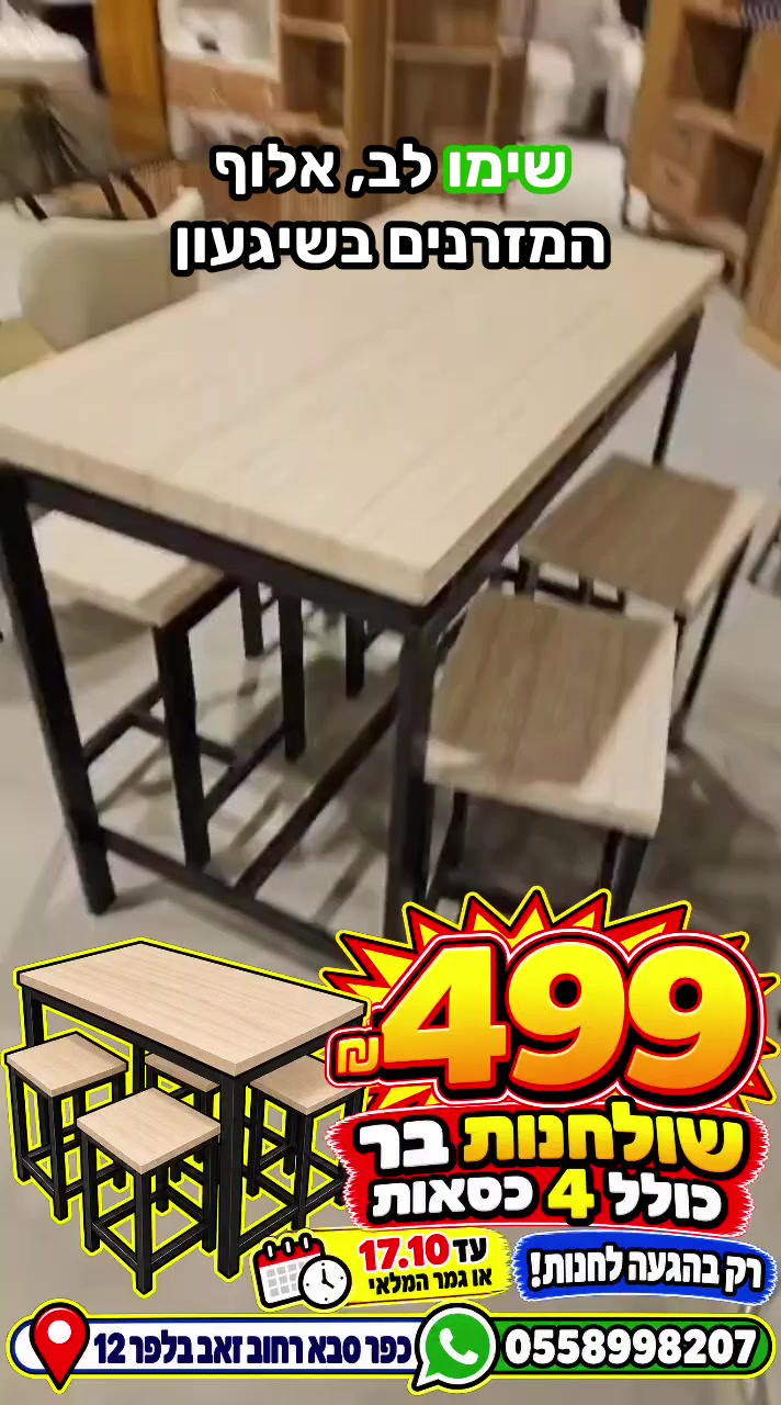 @אלוף המזרונים