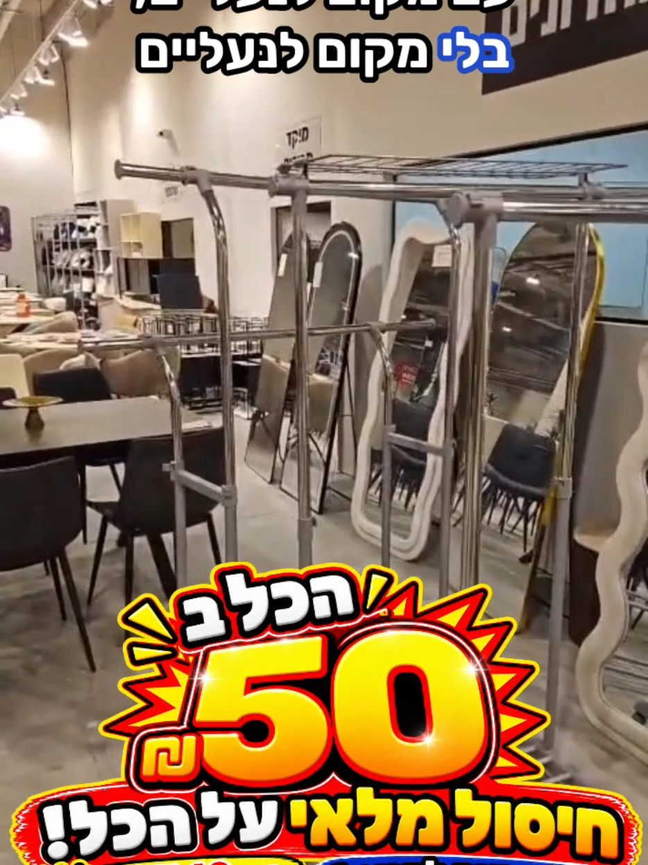 @אלוף המזרונים
