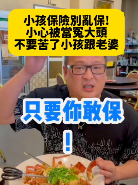 @何丞唐-唐哥財經報