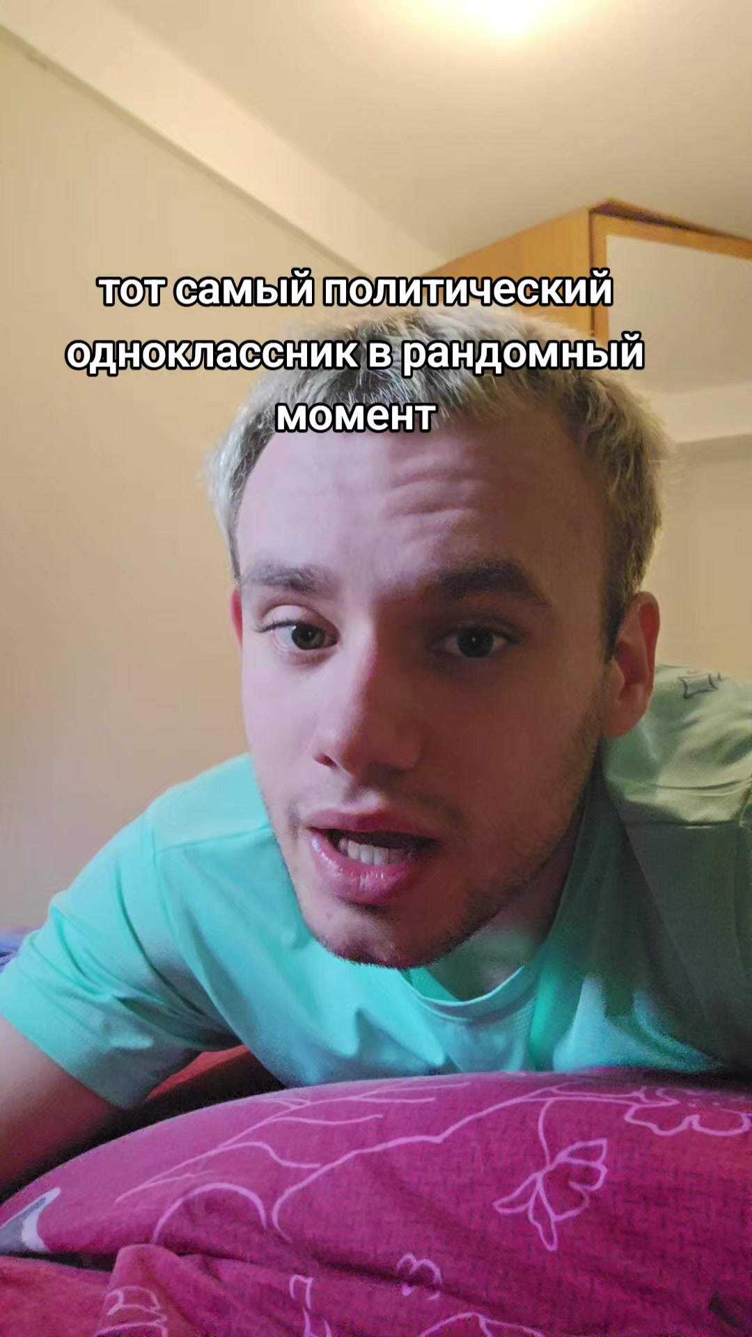 @пассионарный толчок