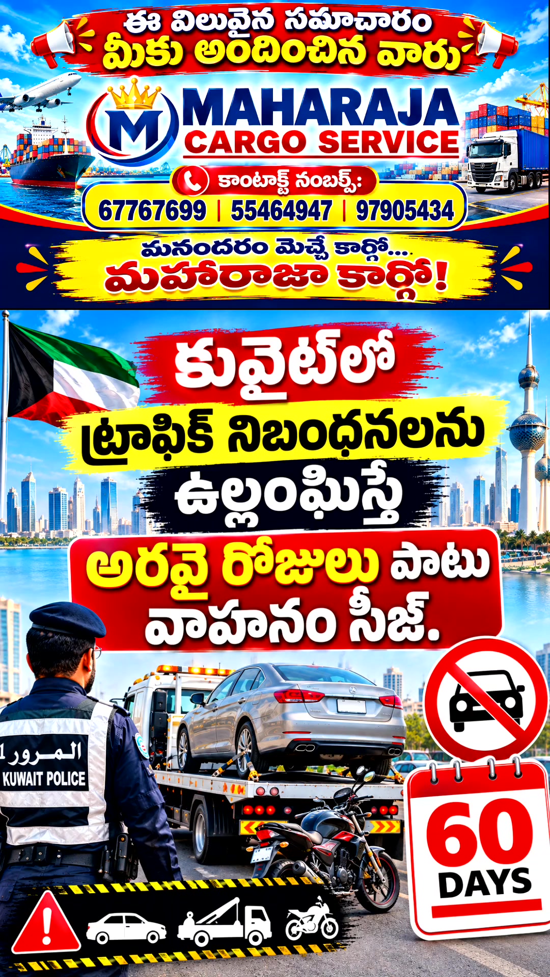 @Kuwait Telugu TV
