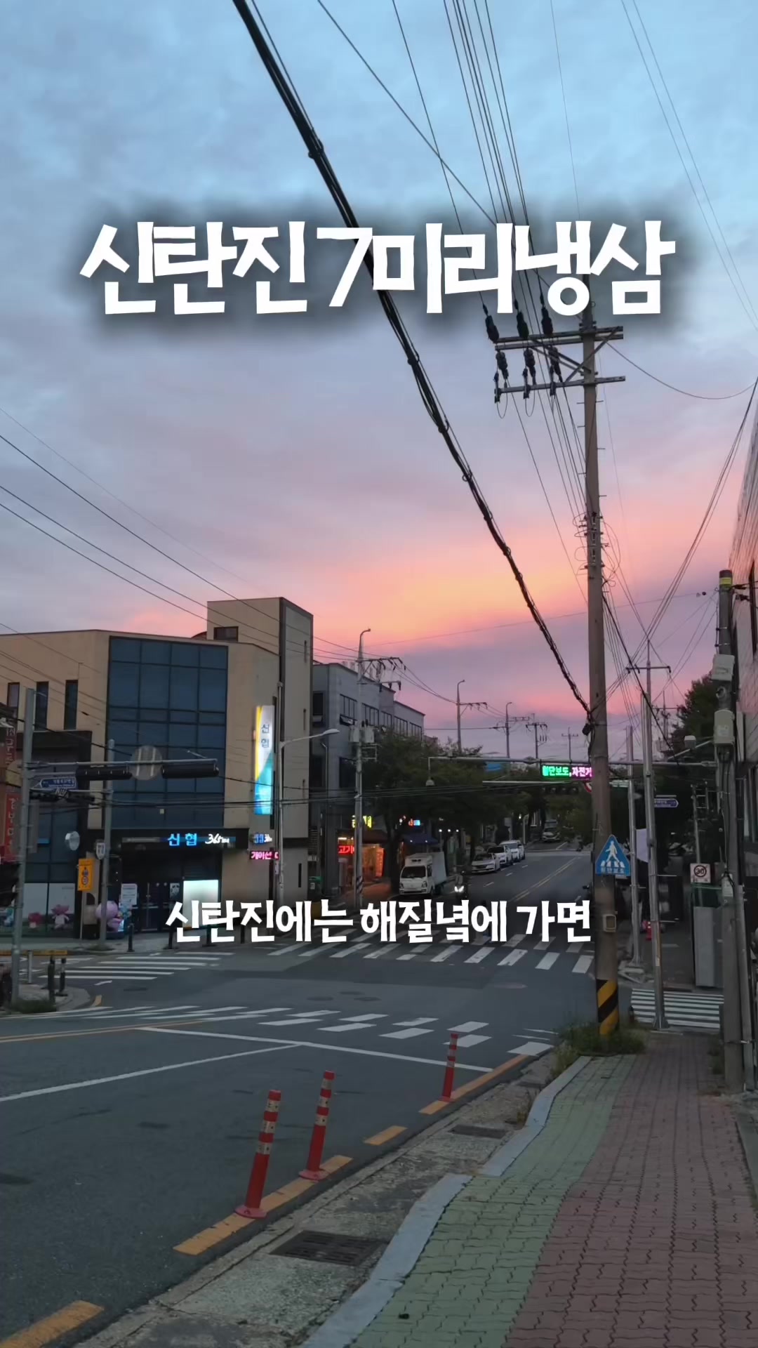 @유맛도리