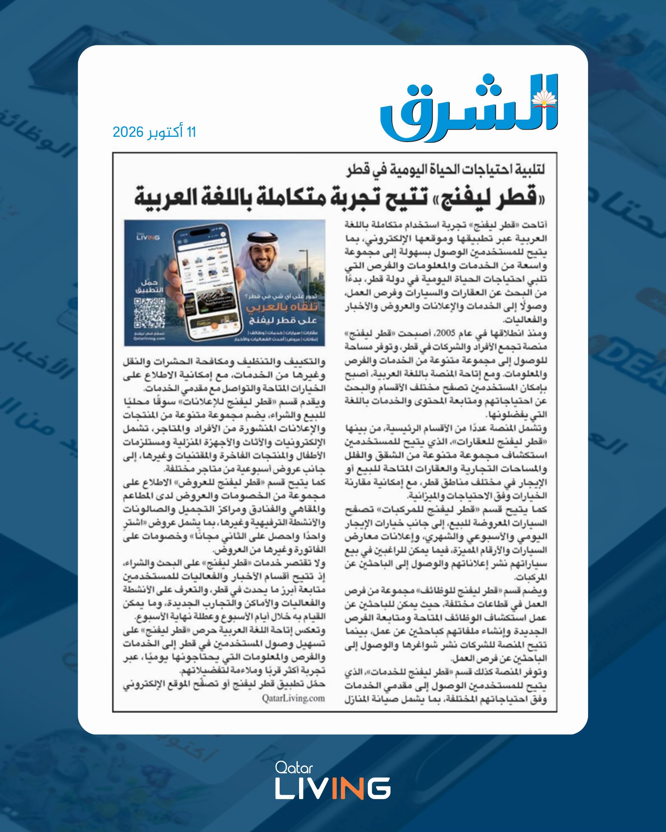@Qatar Living
