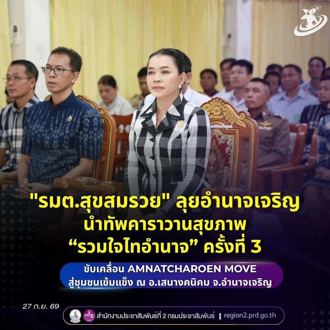 @งานการไม่ทำ รำแต่ติ๊กต็อก